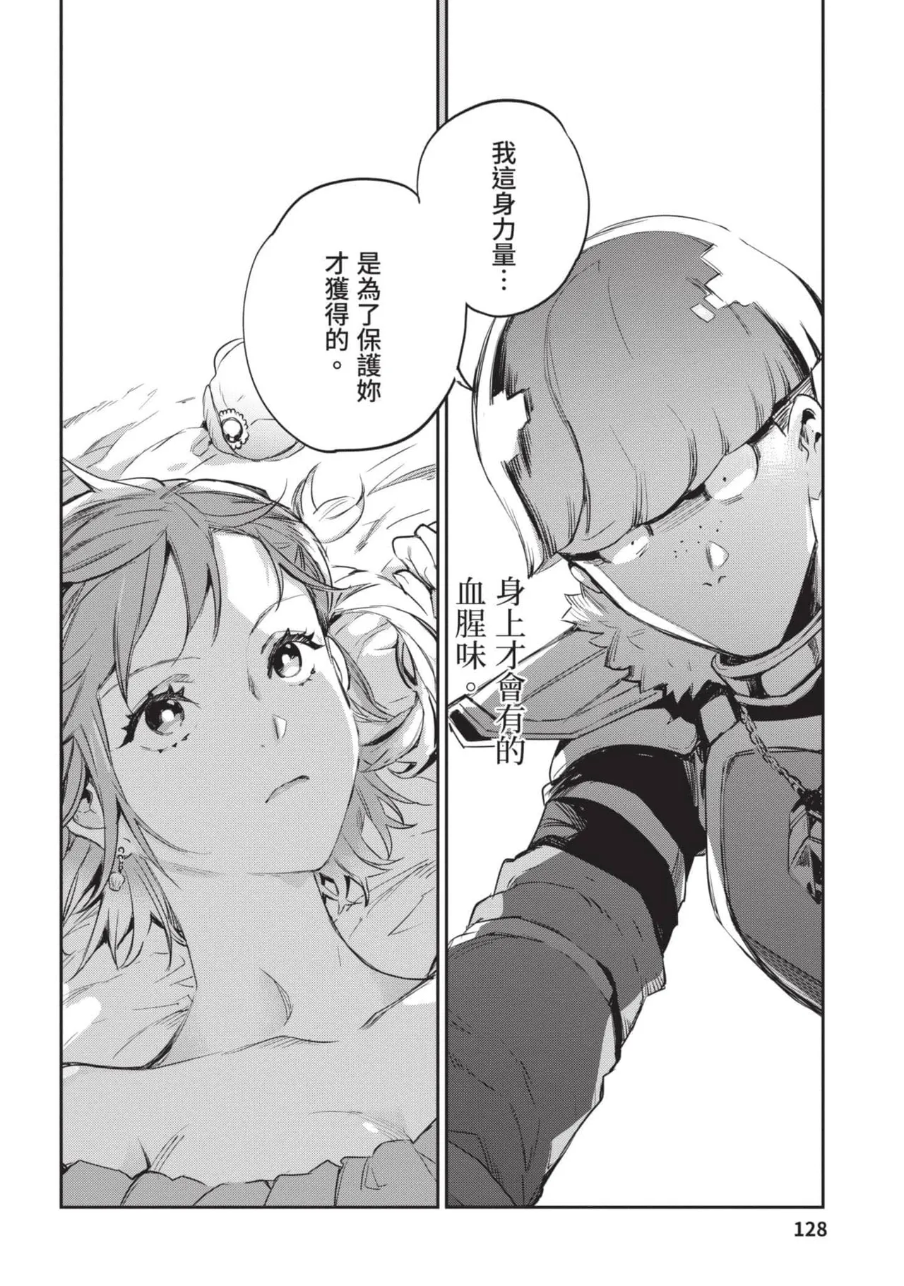 JK Haru is a Sex Worker in Another World 4  |  女高中生小春在異世界成為娼妓 4 page 129 - story arc multi-work series hentai manga - read online free