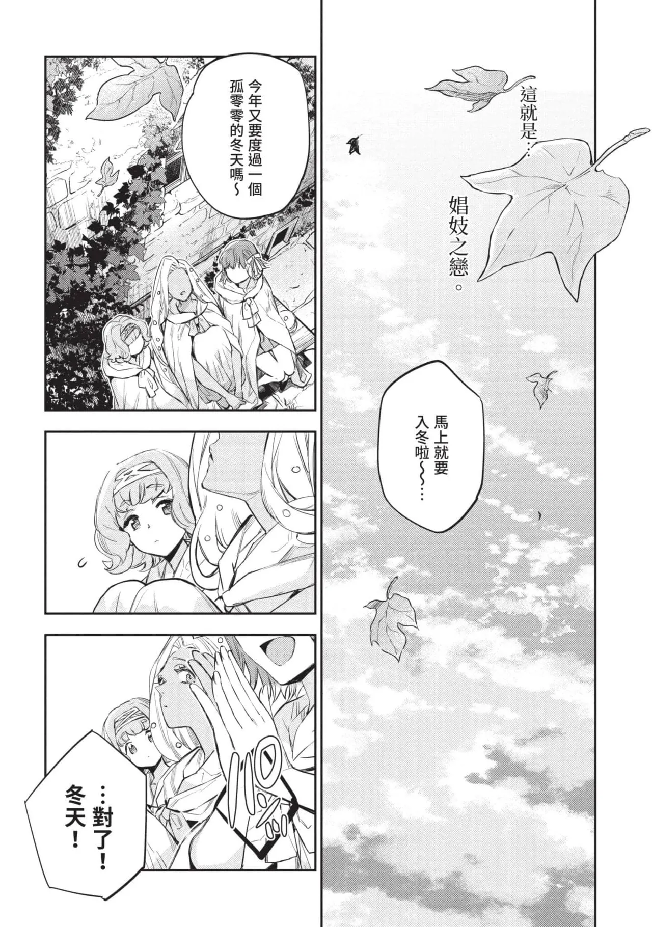 JK Haru is a Sex Worker in Another World 4  |  女高中生小春在異世界成為娼妓 4 - Page 13