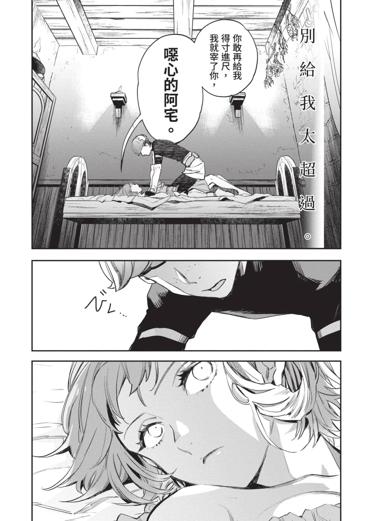 JK Haru is a Sex Worker in Another World 4  |  女高中生小春在異世界成為娼妓 4 page 134 - story arc multi-work series hentai manga - read online free