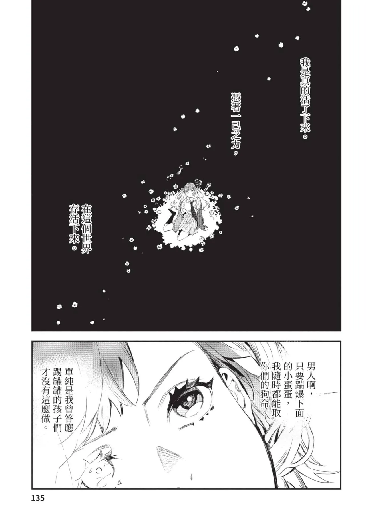 JK Haru is a Sex Worker in Another World 4  |  女高中生小春在異世界成為娼妓 4 page 136 - story arc multi-work series hentai manga - read online free