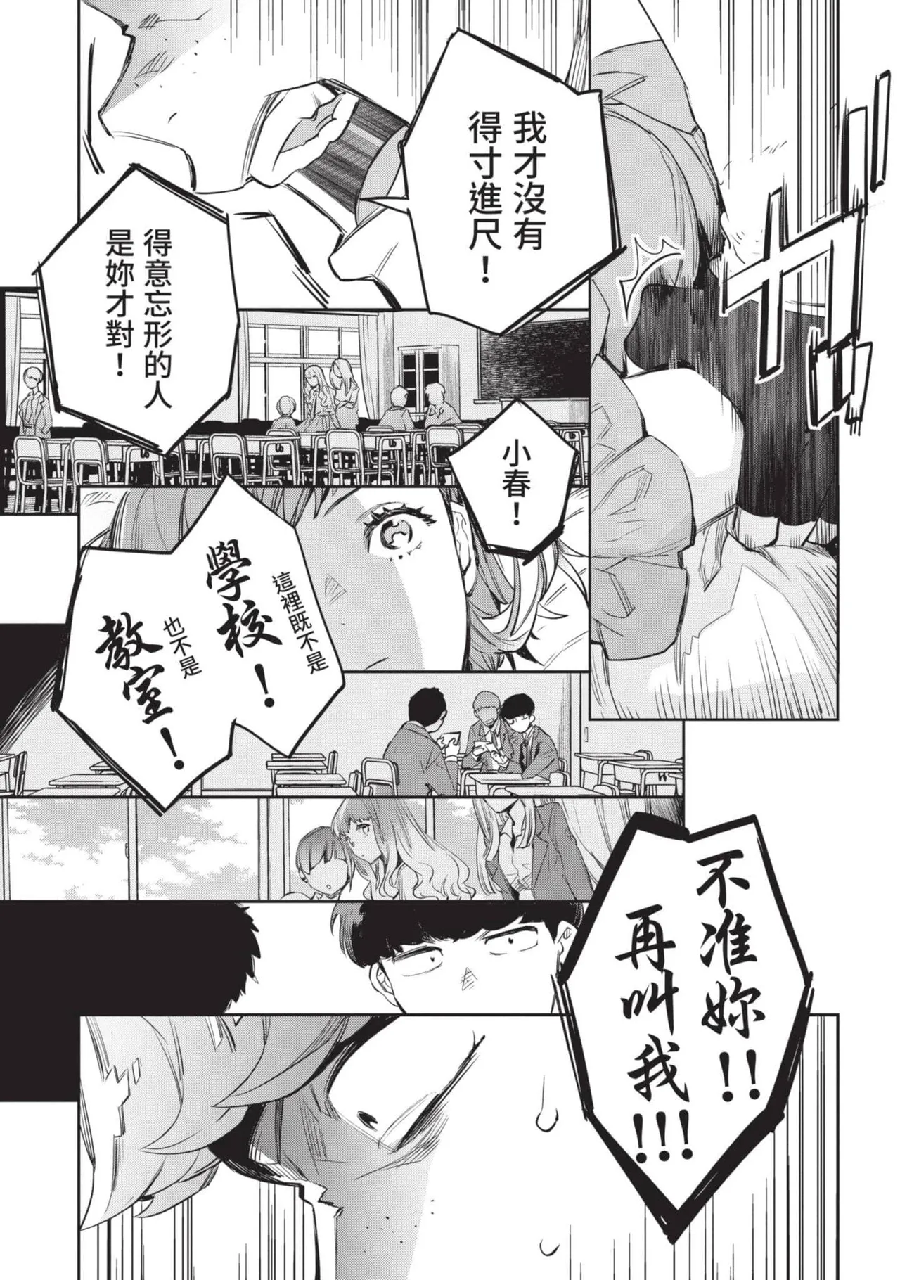 JK Haru is a Sex Worker in Another World 4  |  女高中生小春在異世界成為娼妓 4 page 138 - story arc multi-work series hentai manga - read online free