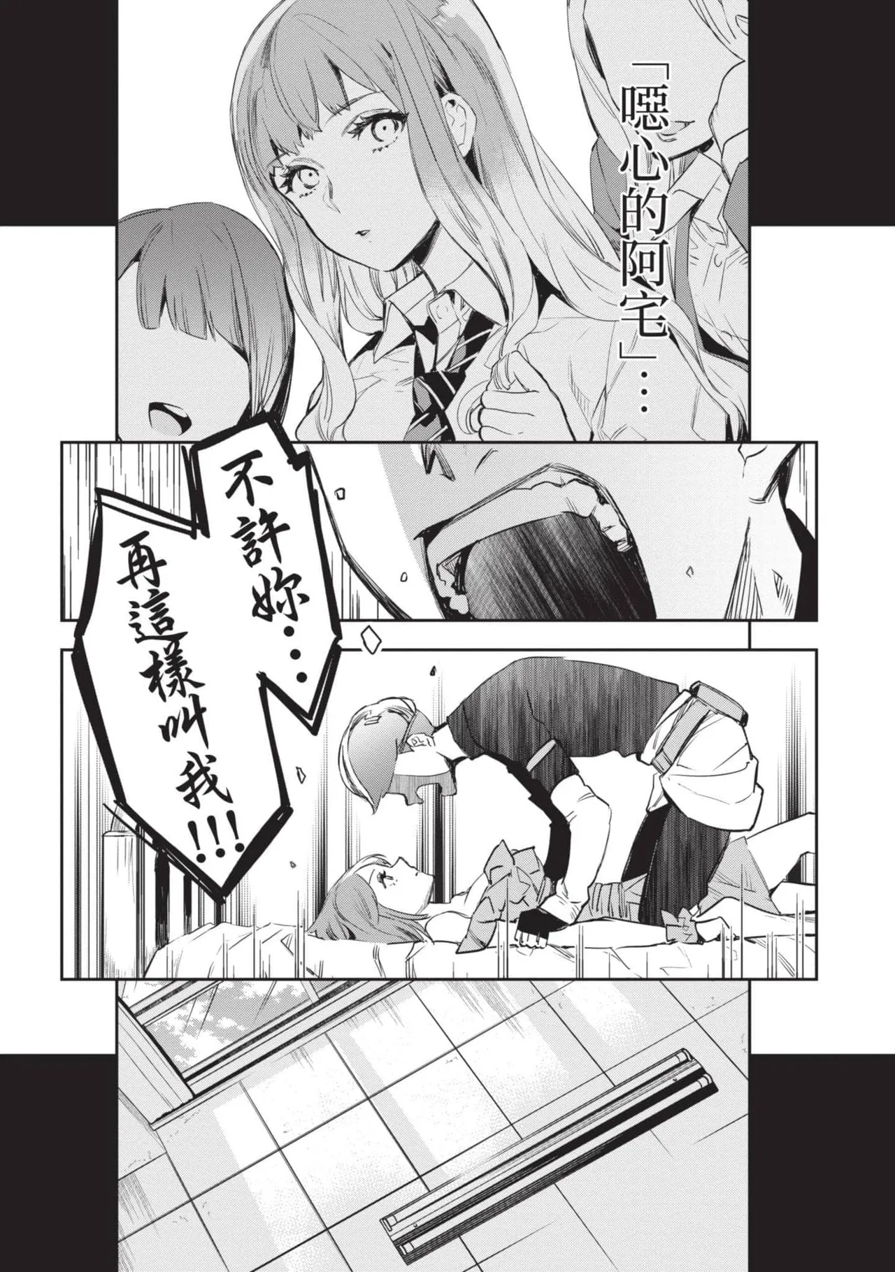 JK Haru is a Sex Worker in Another World 4  |  女高中生小春在異世界成為娼妓 4 page 139 - multi-work series tankoubon hentai manga - read online free
