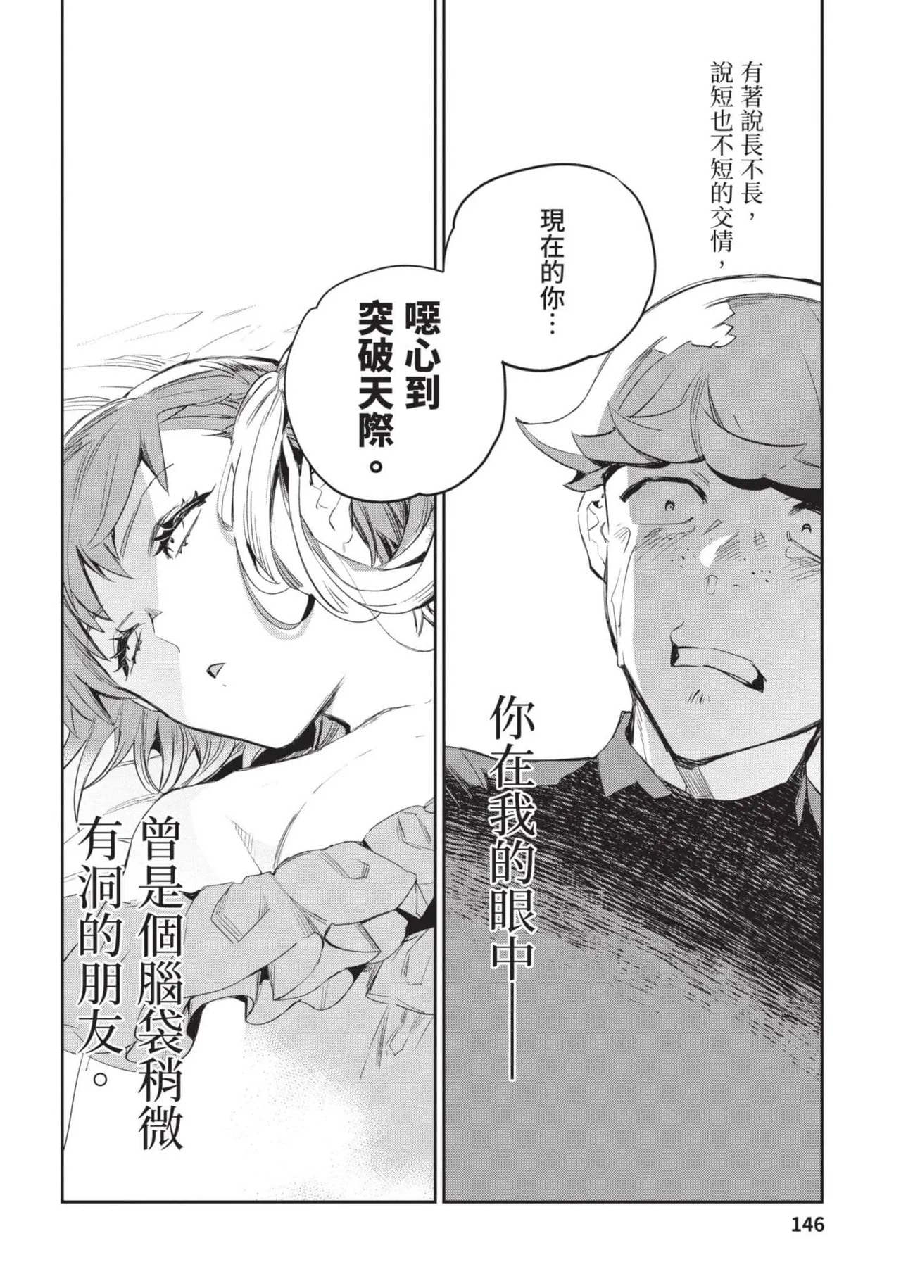 JK Haru is a Sex Worker in Another World 4  |  女高中生小春在異世界成為娼妓 4 page 147 - story arc multi-work series hentai manga - read online free