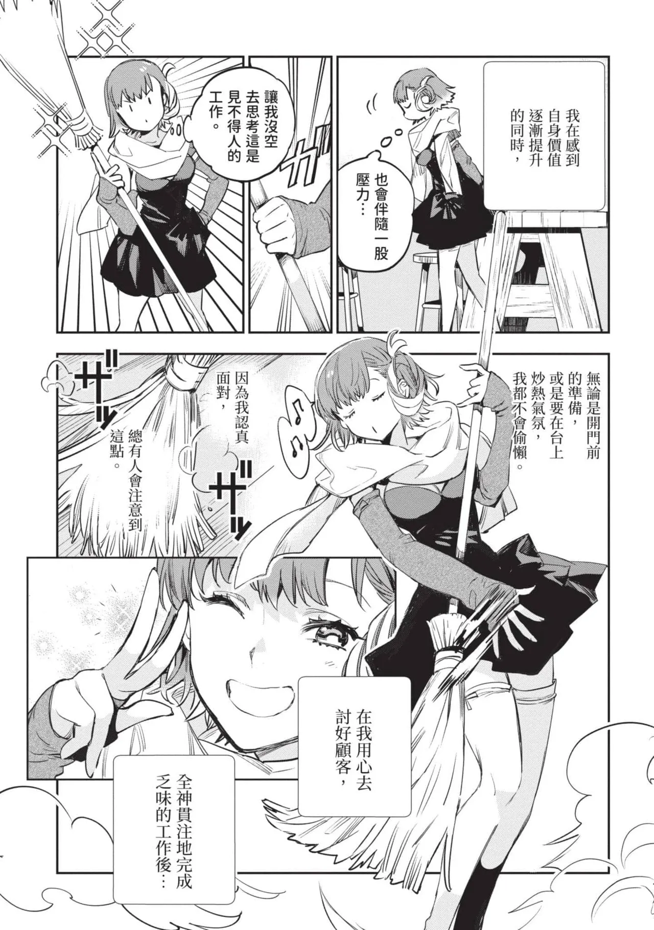 JK Haru is a Sex Worker in Another World 4  |  女高中生小春在異世界成為娼妓 4 page 162 - story arc multi-work series hentai manga - read online free