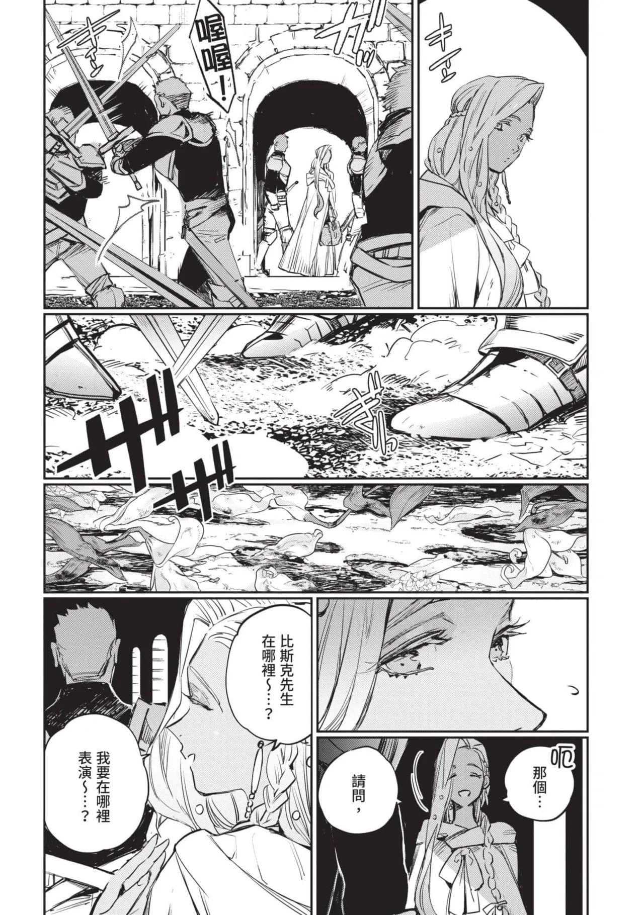 JK Haru is a Sex Worker in Another World 4  |  女高中生小春在異世界成為娼妓 4 page 167 - story arc multi-work series hentai manga - read online free