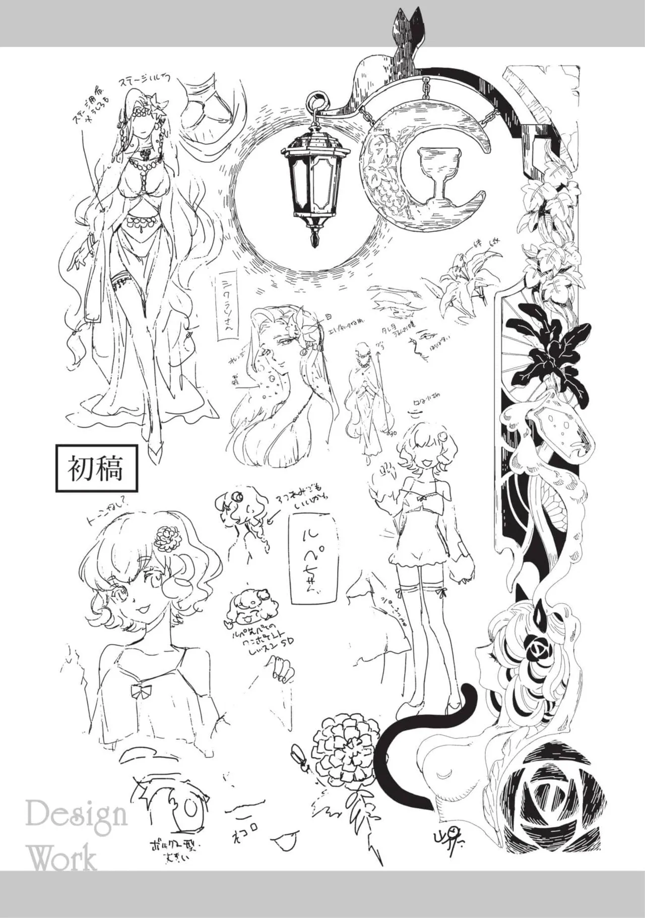 JK Haru is a Sex Worker in Another World 4  |  女高中生小春在異世界成為娼妓 4 page 172 - story arc multi-work series hentai manga - read online free