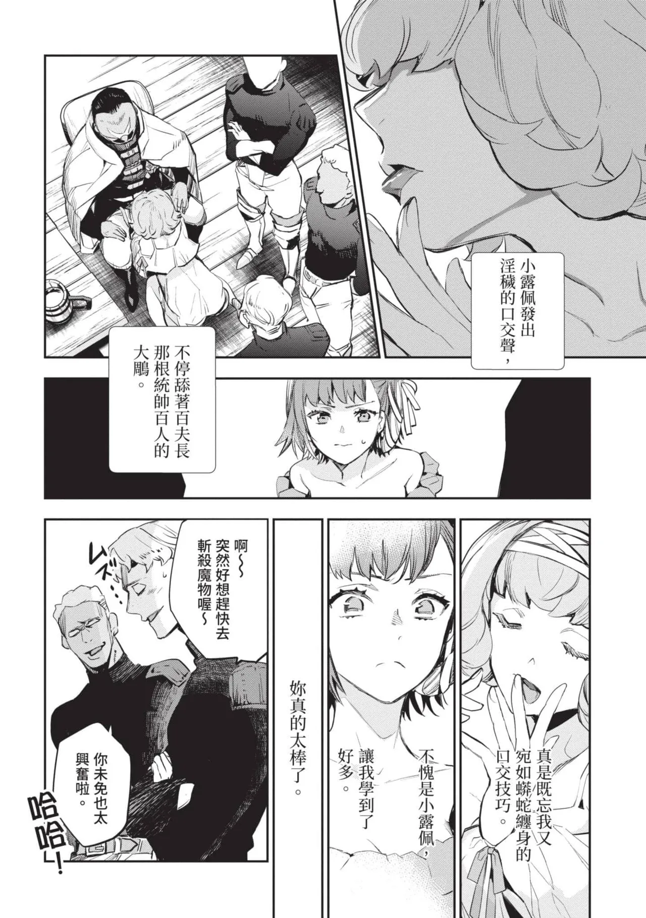 JK Haru is a Sex Worker in Another World 4  |  女高中生小春在異世界成為娼妓 4 page 25 - story arc multi-work series hentai manga - read online free