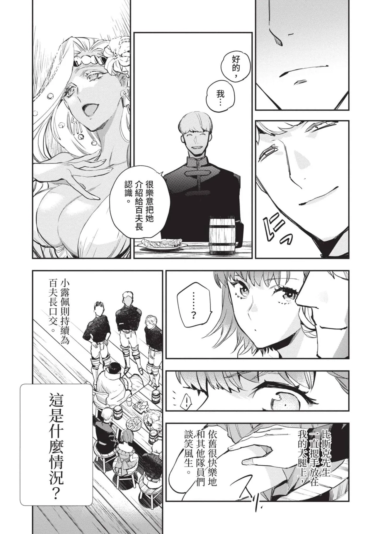 JK Haru is a Sex Worker in Another World 4  |  女高中生小春在異世界成為娼妓 4 page 28 - multi-work series tankoubon hentai manga - read online free