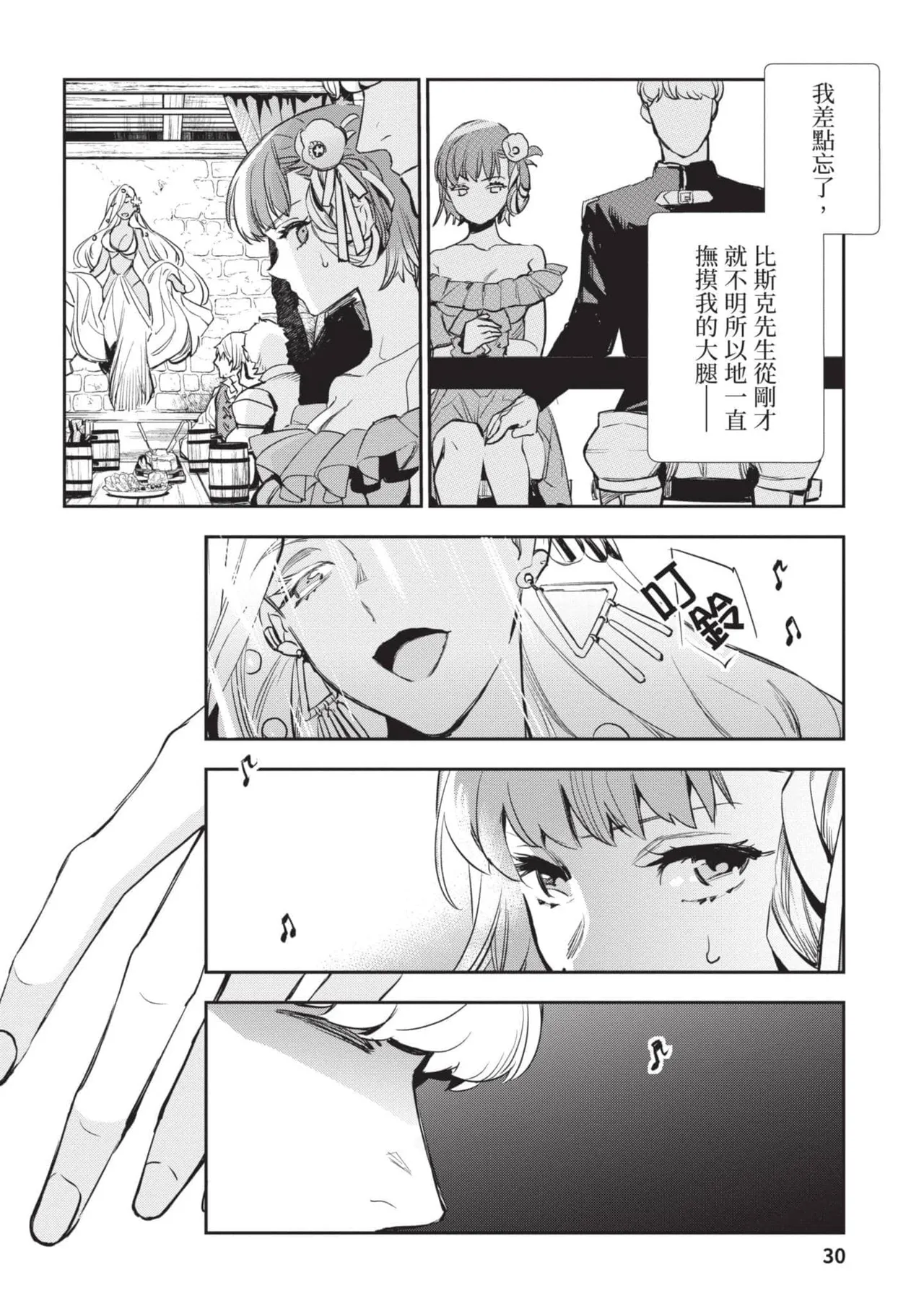 JK Haru is a Sex Worker in Another World 4  |  女高中生小春在異世界成為娼妓 4 page 31 - multi-work series tankoubon hentai manga - read online free