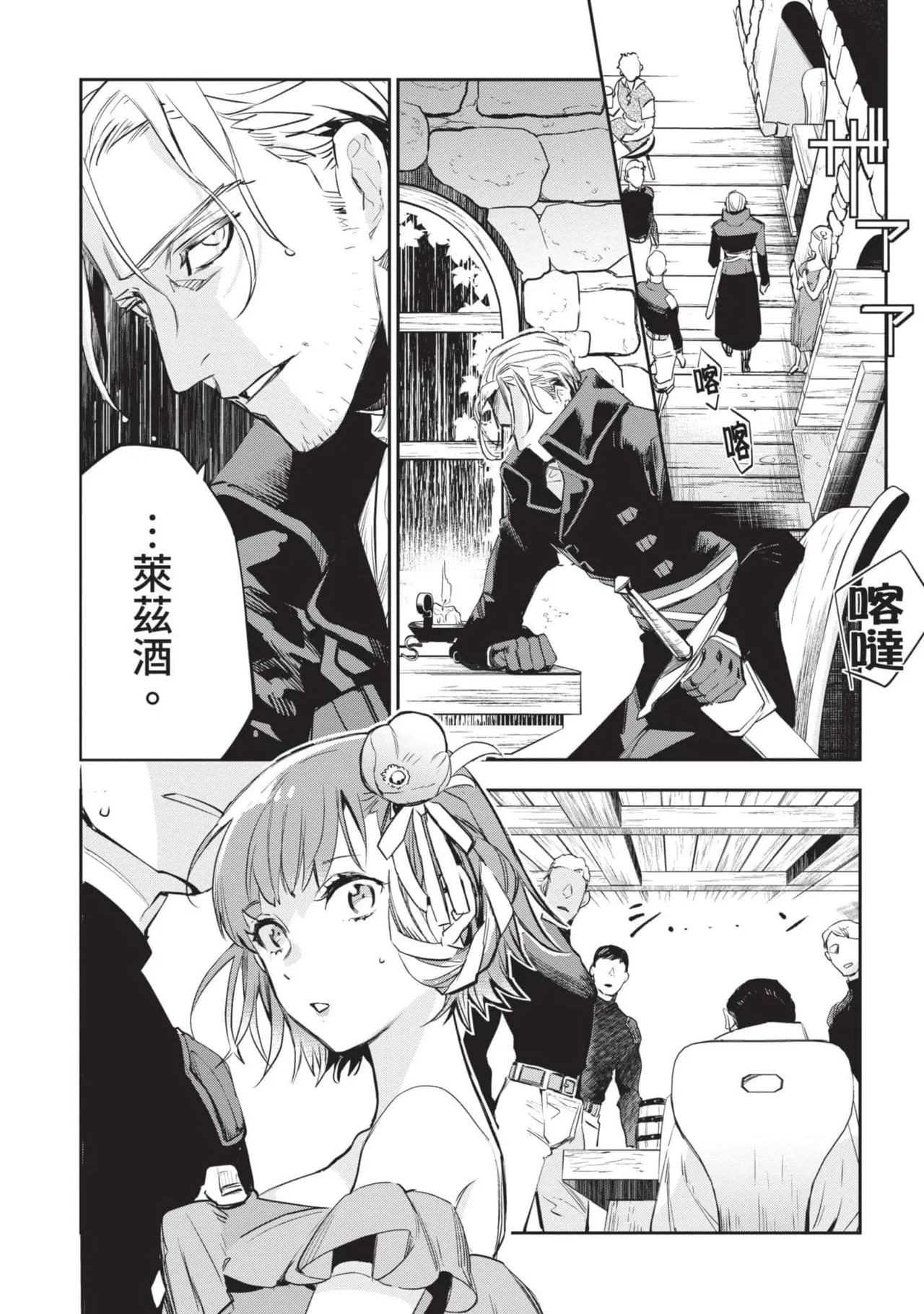 JK Haru is a Sex Worker in Another World 4  |  女高中生小春在異世界成為娼妓 4 page 36 - story arc multi-work series hentai manga - read online free