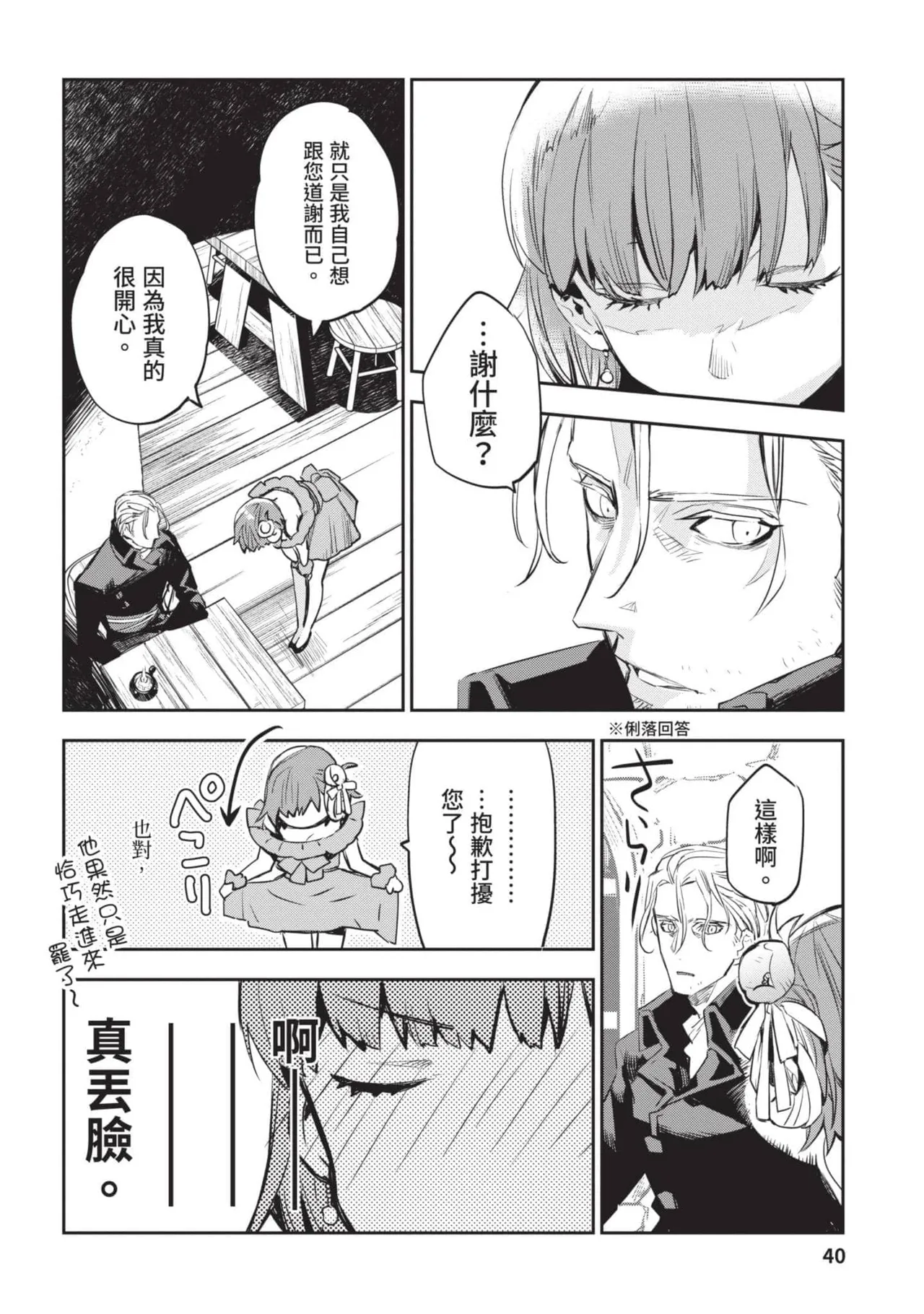 JK Haru is a Sex Worker in Another World 4  |  女高中生小春在異世界成為娼妓 4 page 41 - multi-work series tankoubon hentai manga - read online free