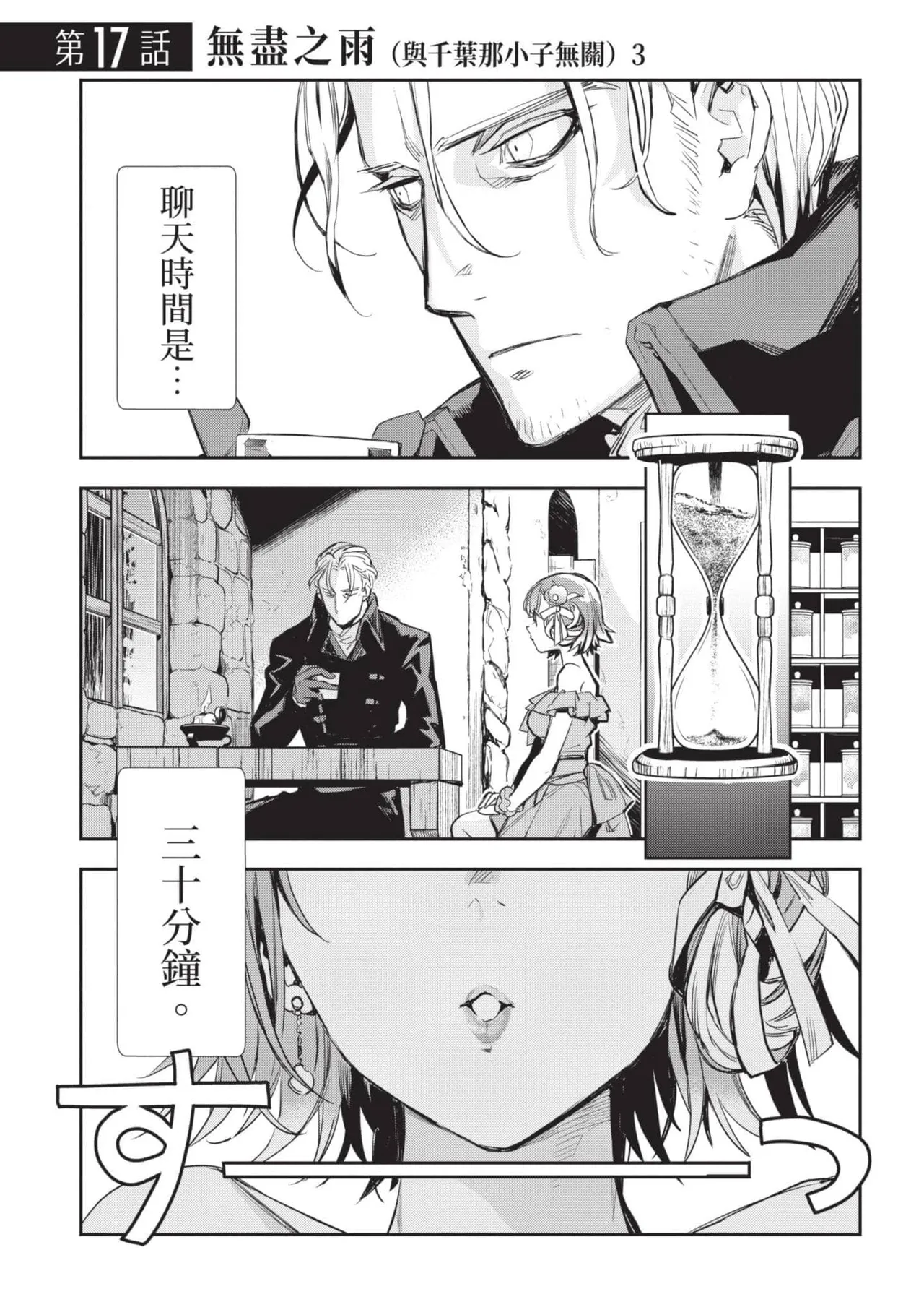 JK Haru is a Sex Worker in Another World 4  |  女高中生小春在異世界成為娼妓 4 page 44 - multi-work series tankoubon hentai manga - read online free