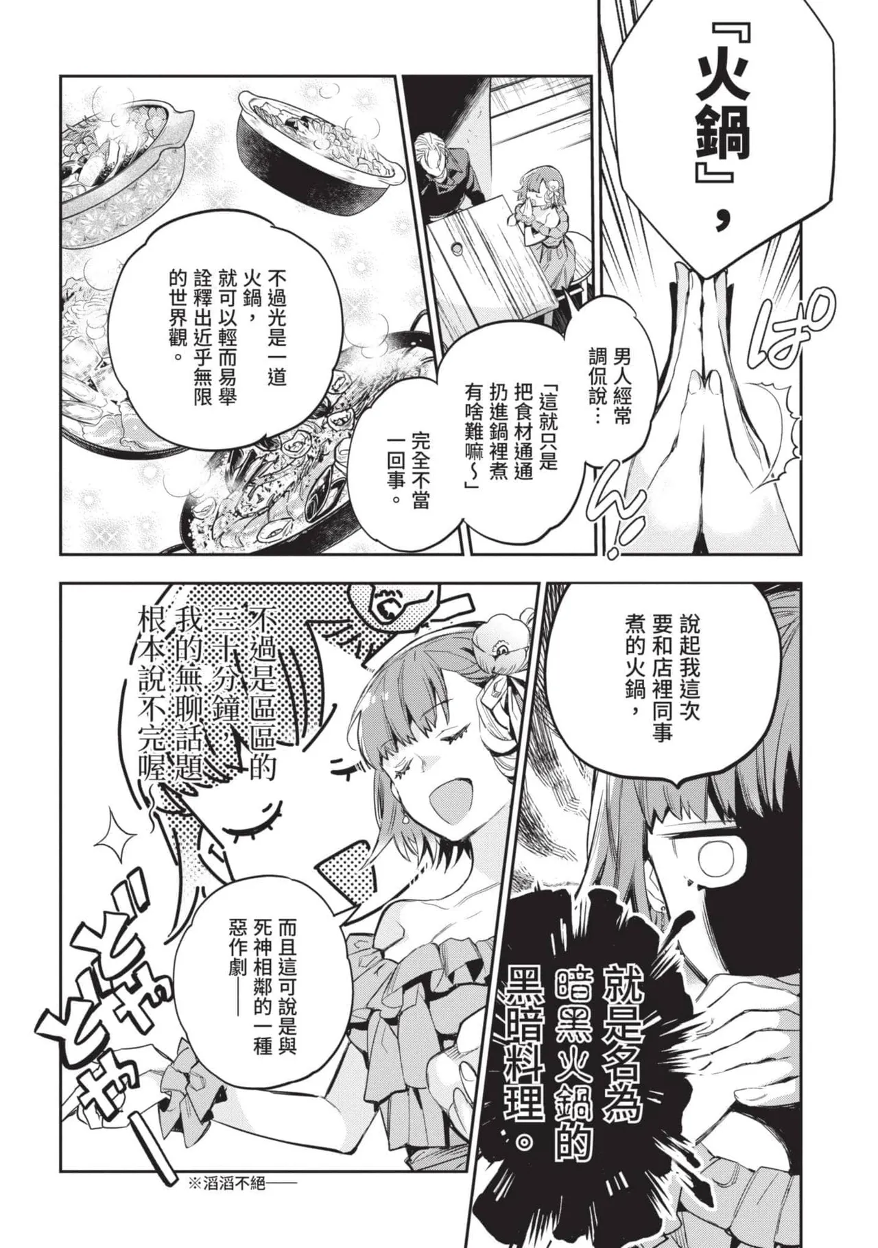 JK Haru is a Sex Worker in Another World 4  |  女高中生小春在異世界成為娼妓 4 page 45 - multi-work series tankoubon hentai manga - read online free