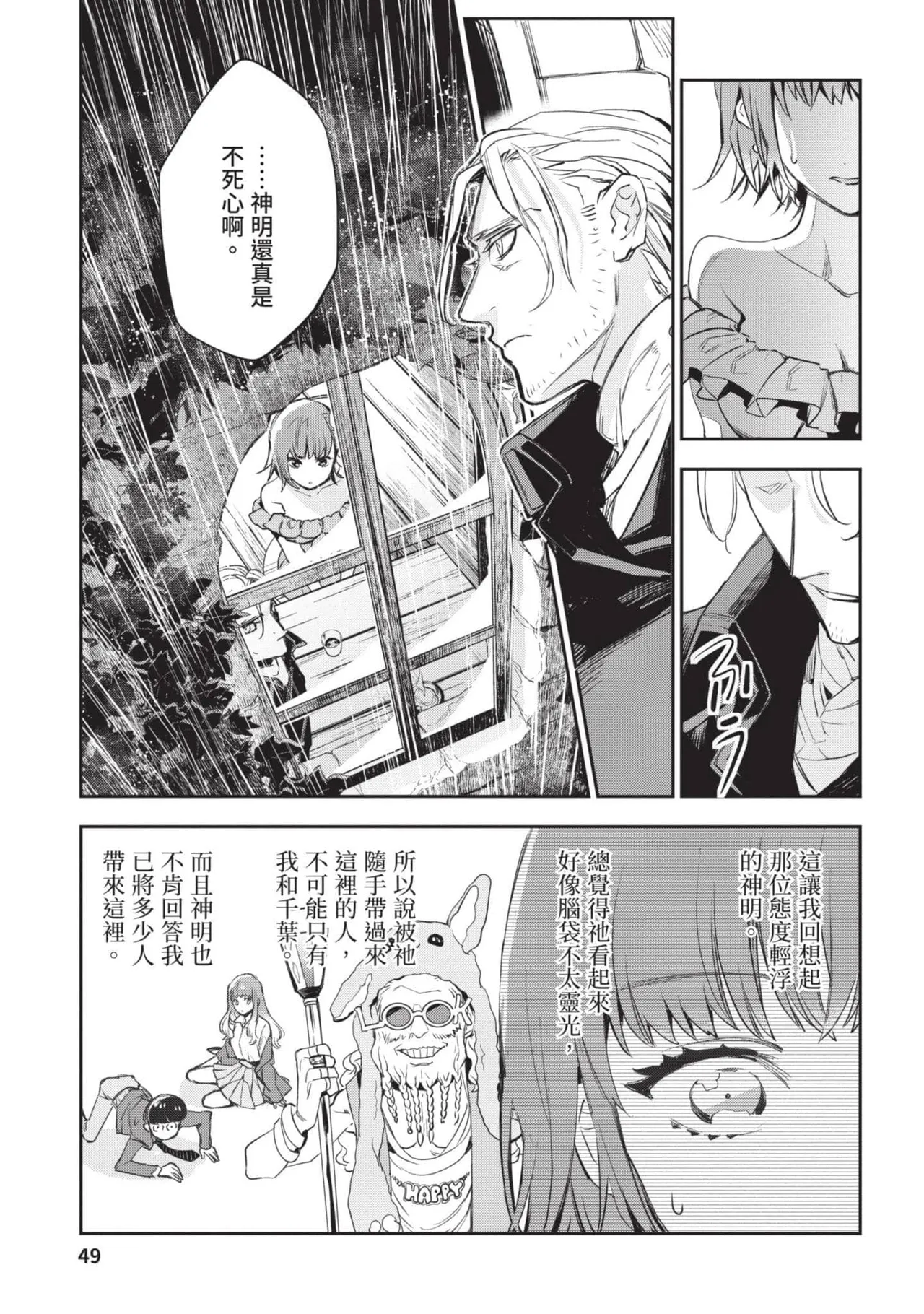 JK Haru is a Sex Worker in Another World 4  |  女高中生小春在異世界成為娼妓 4 page 50 - story arc multi-work series hentai manga - read online free