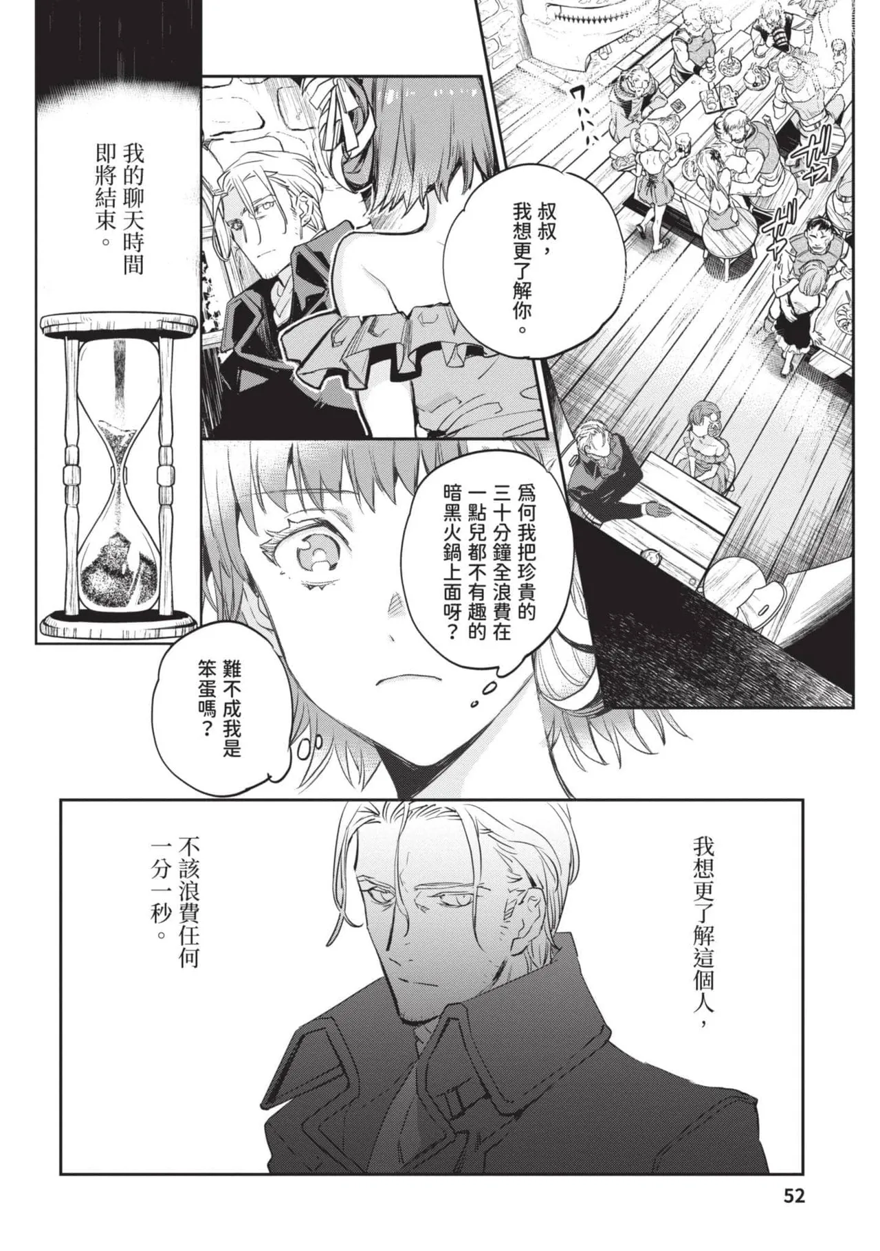 JK Haru is a Sex Worker in Another World 4  |  女高中生小春在異世界成為娼妓 4 page 53 - multi-work series tankoubon hentai manga - read online free