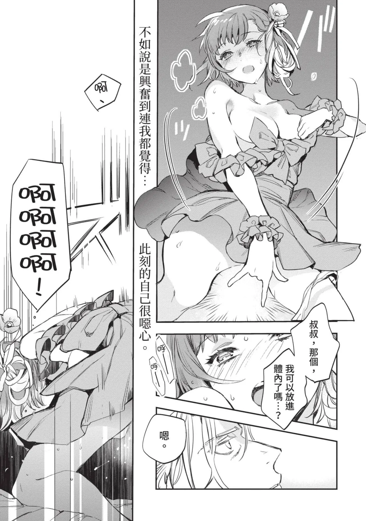 JK Haru is a Sex Worker in Another World 4  |  女高中生小春在異世界成為娼妓 4 page 66 - story arc multi-work series hentai manga - read online free