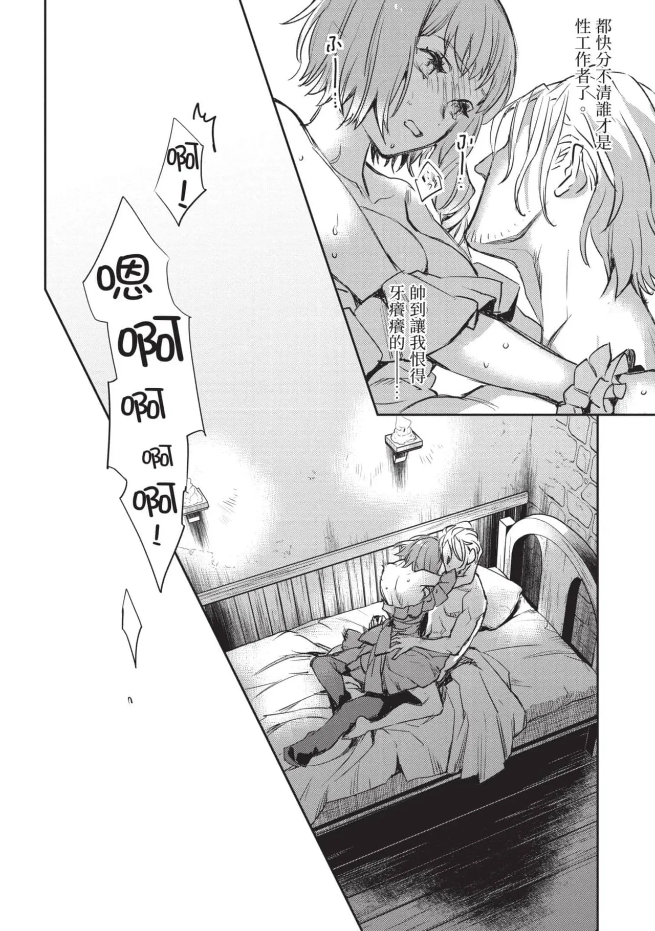 JK Haru is a Sex Worker in Another World 4  |  女高中生小春在異世界成為娼妓 4 page 69 - story arc multi-work series hentai manga - read online free