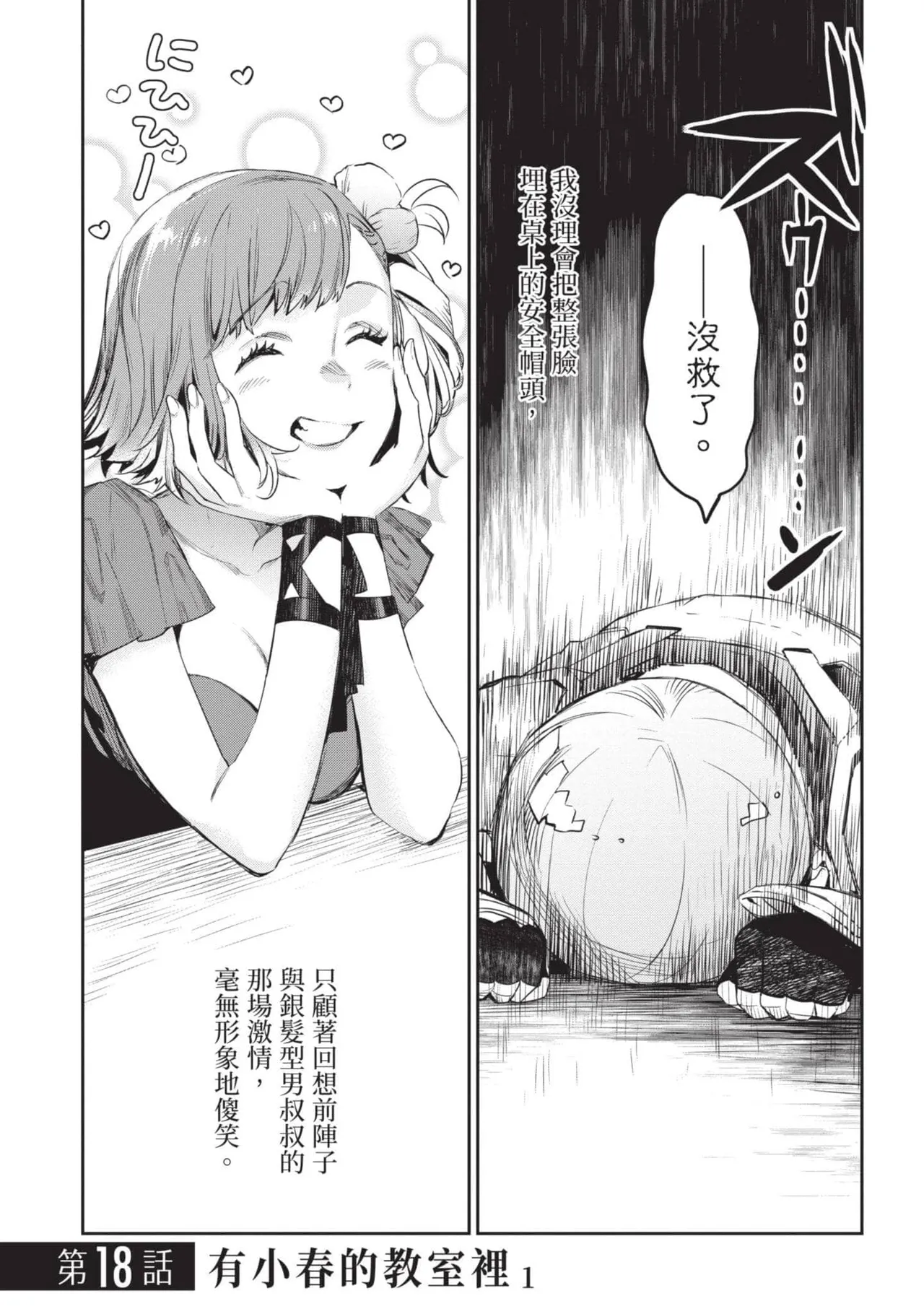 JK Haru is a Sex Worker in Another World 4  |  女高中生小春在異世界成為娼妓 4 page 76 - story arc multi-work series hentai manga - read online free