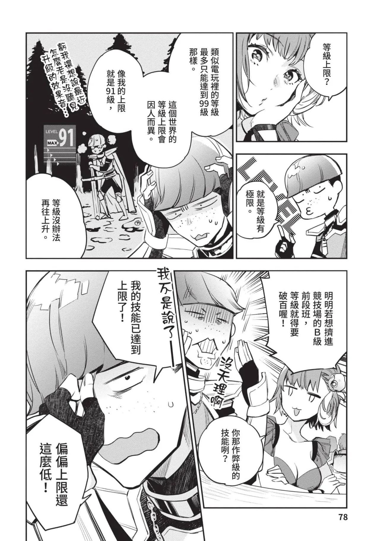 JK Haru is a Sex Worker in Another World 4  |  女高中生小春在異世界成為娼妓 4 page 79 - multi-work series tankoubon hentai manga - read online free