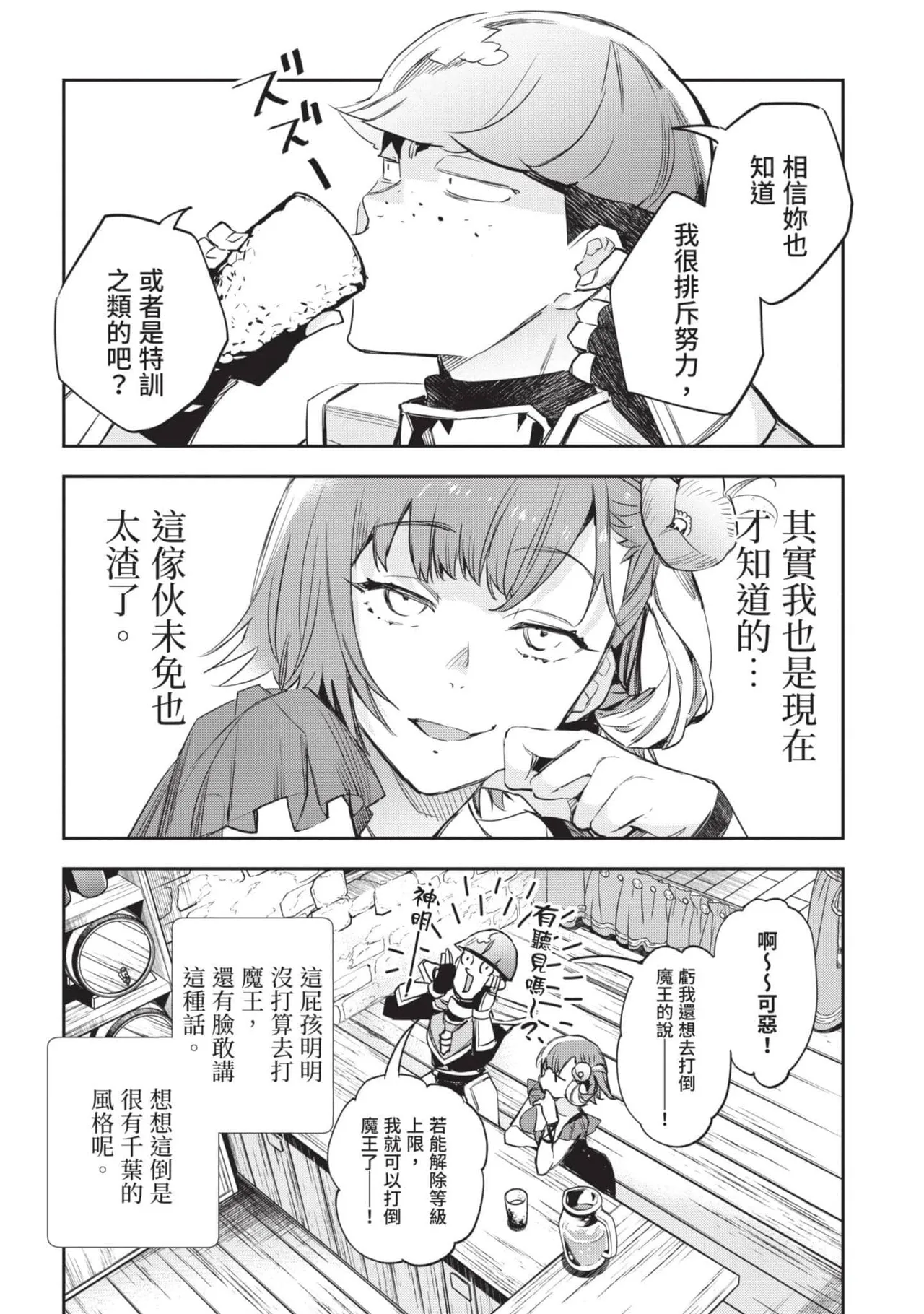 JK Haru is a Sex Worker in Another World 4  |  女高中生小春在異世界成為娼妓 4 page 83 - multi-work series tankoubon hentai manga - read online free