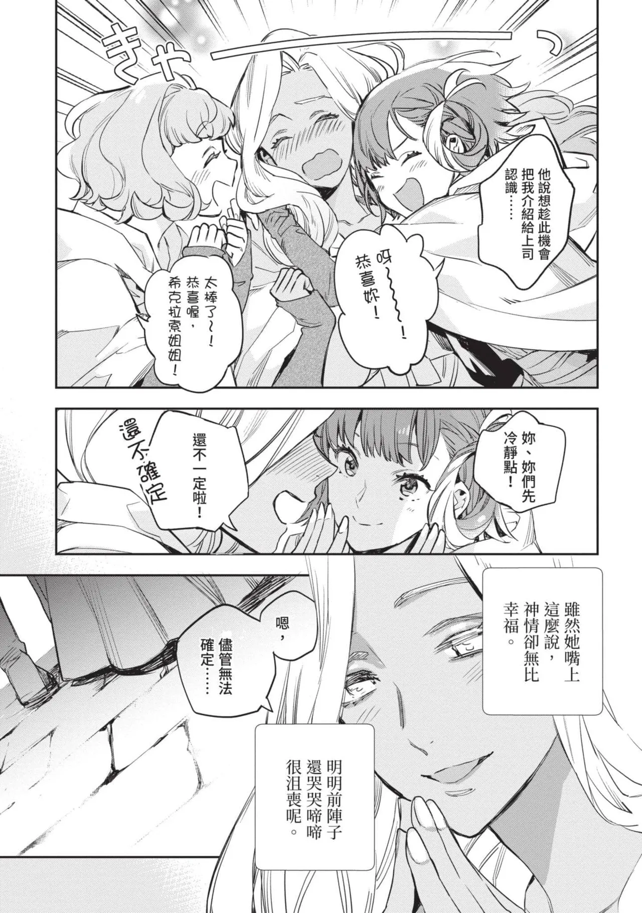 JK Haru is a Sex Worker in Another World 4  |  女高中生小春在異世界成為娼妓 4 page 94 - story arc multi-work series hentai manga - read online free