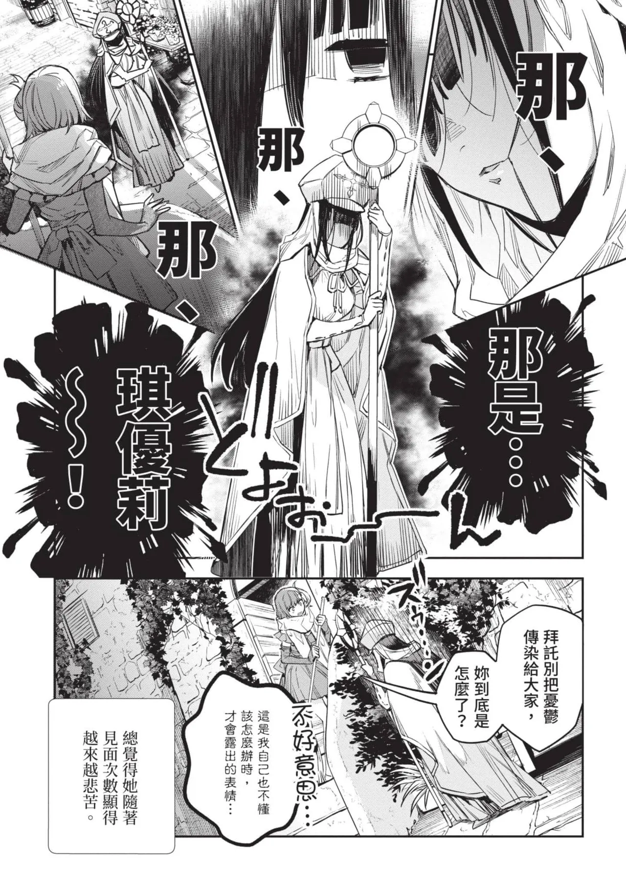 JK Haru is a Sex Worker in Another World 4  |  女高中生小春在異世界成為娼妓 4 page 98 - story arc multi-work series hentai manga - read online free