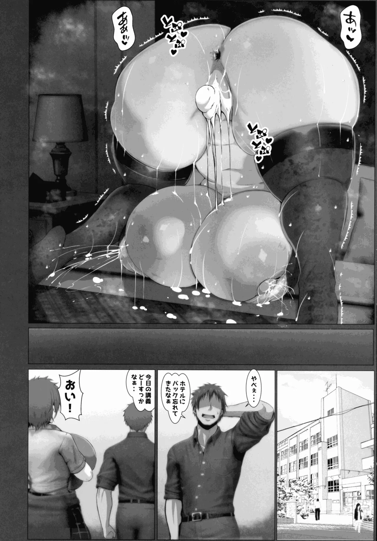 Yowami o Nigitta page 22 original parody - big breasts big nipples hentai manga - read online free