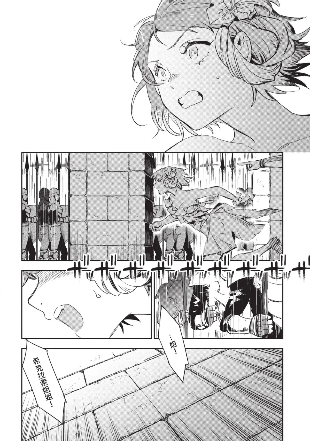 JK Haru is a Sex Worker in Another World 5 |  女高中生小春在異世界成為娼妓 5 page 103 - story arc multi-work series hentai manga - read online free