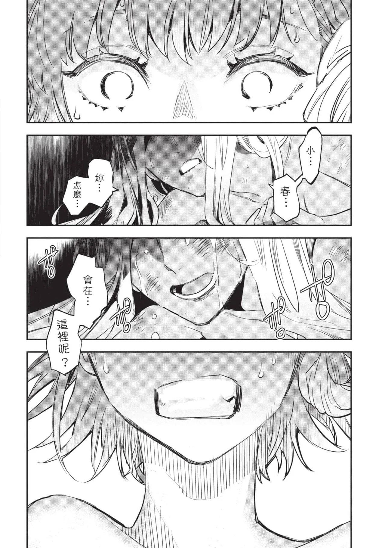 JK Haru is a Sex Worker in Another World 5 |  女高中生小春在異世界成為娼妓 5 page 107 - story arc multi-work series hentai manga - read online free
