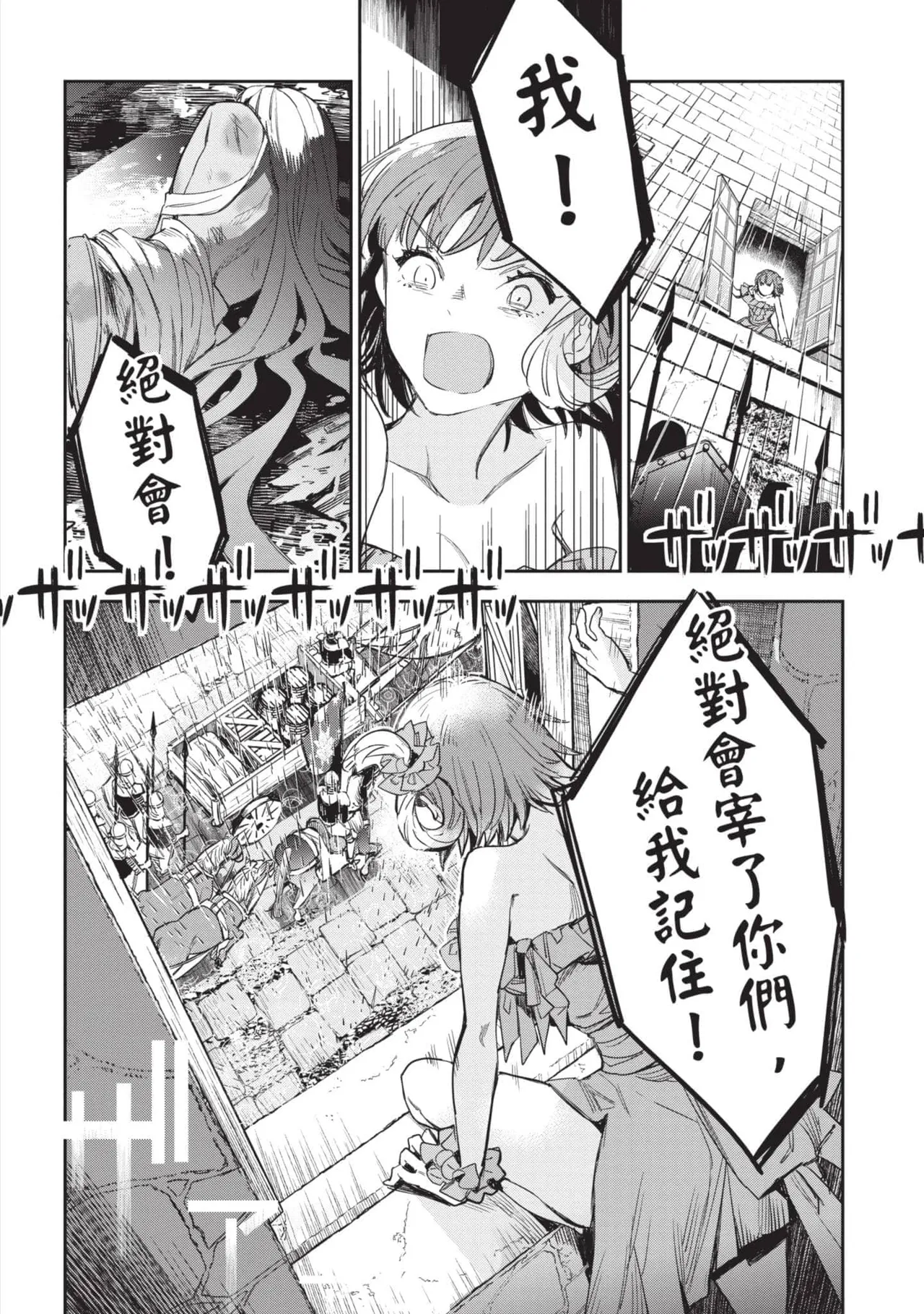 JK Haru is a Sex Worker in Another World 5 |  女高中生小春在異世界成為娼妓 5 page 109 - story arc multi-work series hentai manga - read online free