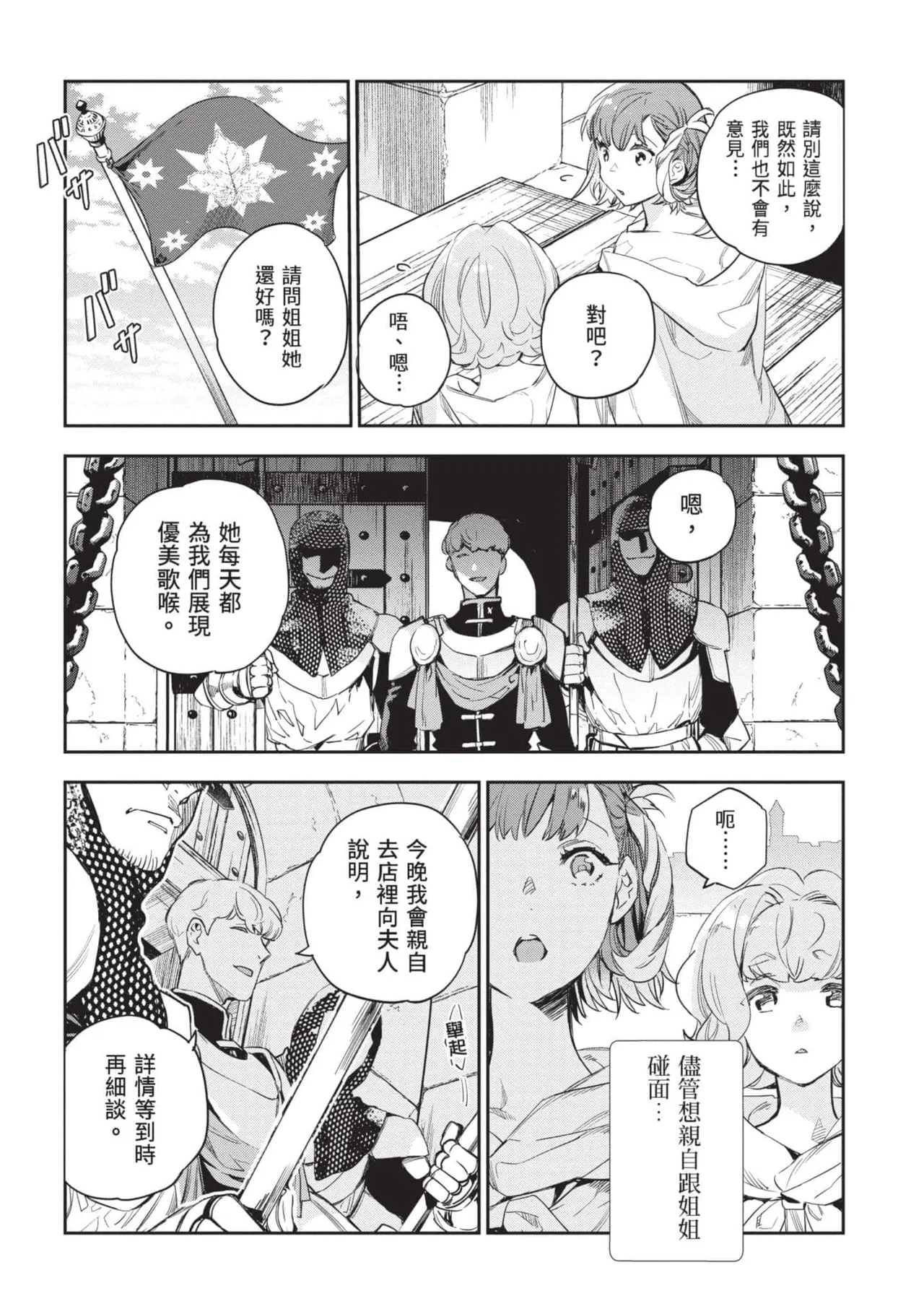 JK Haru is a Sex Worker in Another World 5 |  女高中生小春在異世界成為娼妓 5 - Page 11