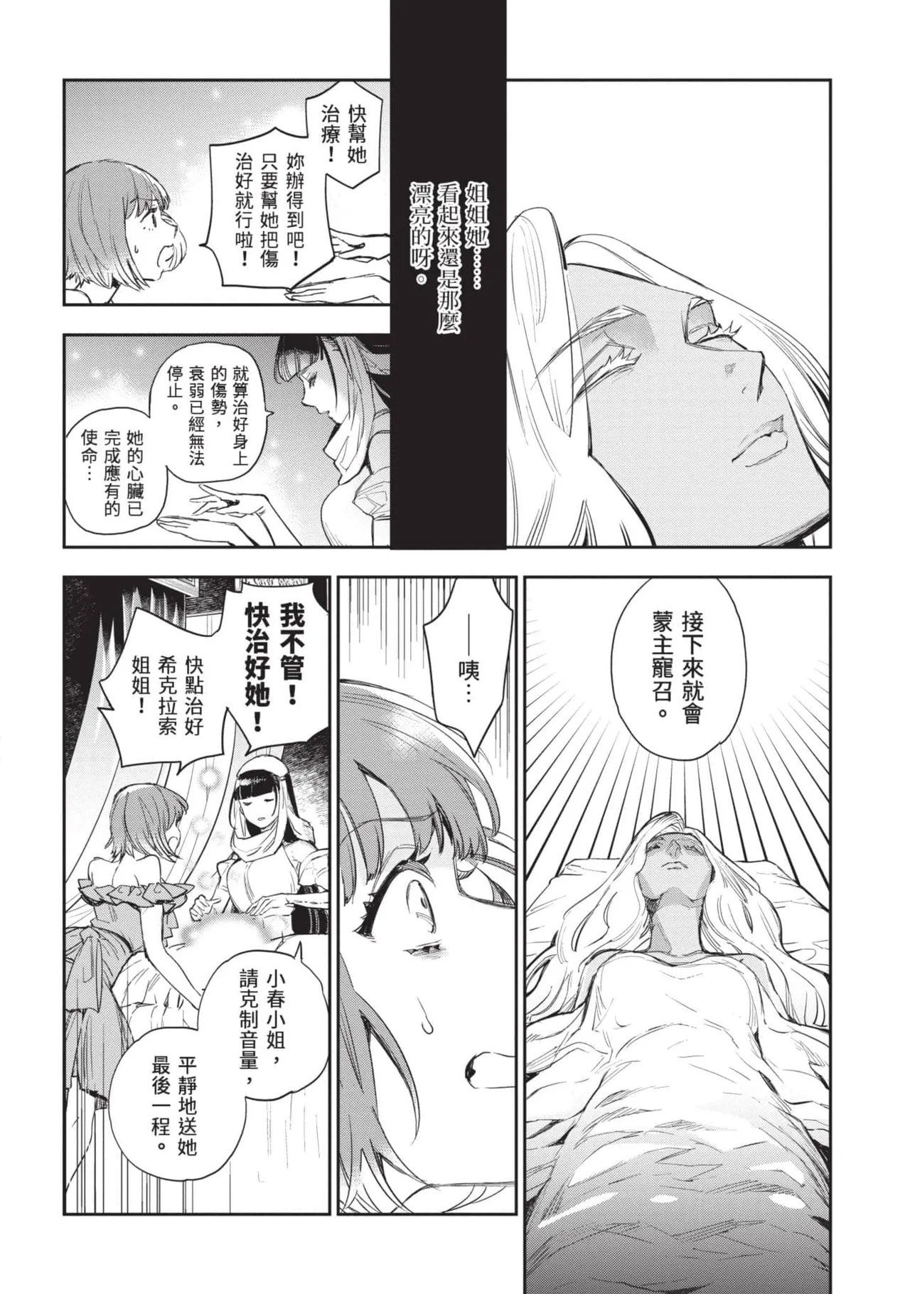 JK Haru is a Sex Worker in Another World 5 |  女高中生小春在異世界成為娼妓 5 page 121 - multi-work series tankoubon hentai manga - read online free