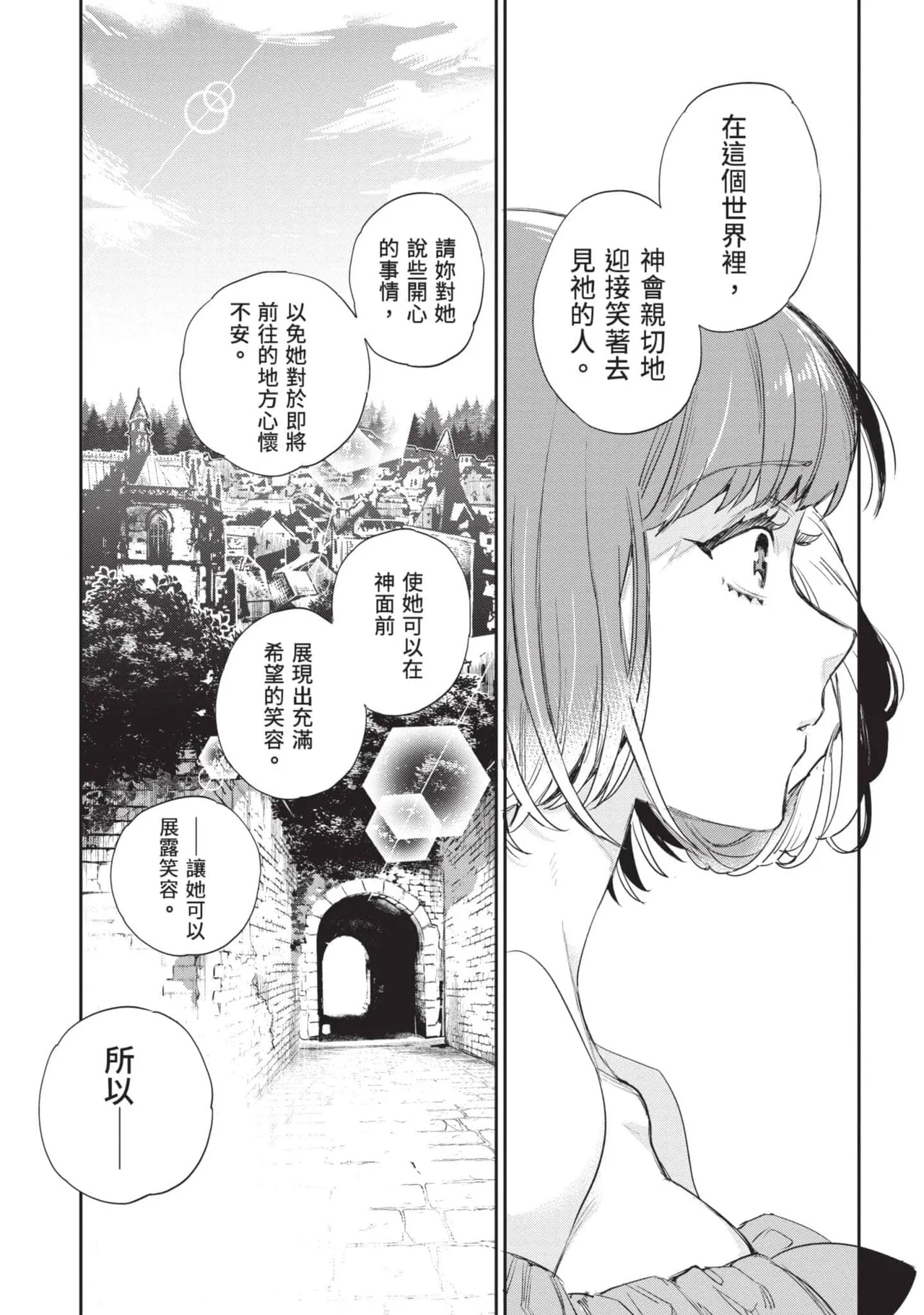 JK Haru is a Sex Worker in Another World 5 |  女高中生小春在異世界成為娼妓 5 page 124 - multi-work series tankoubon hentai manga - read online free