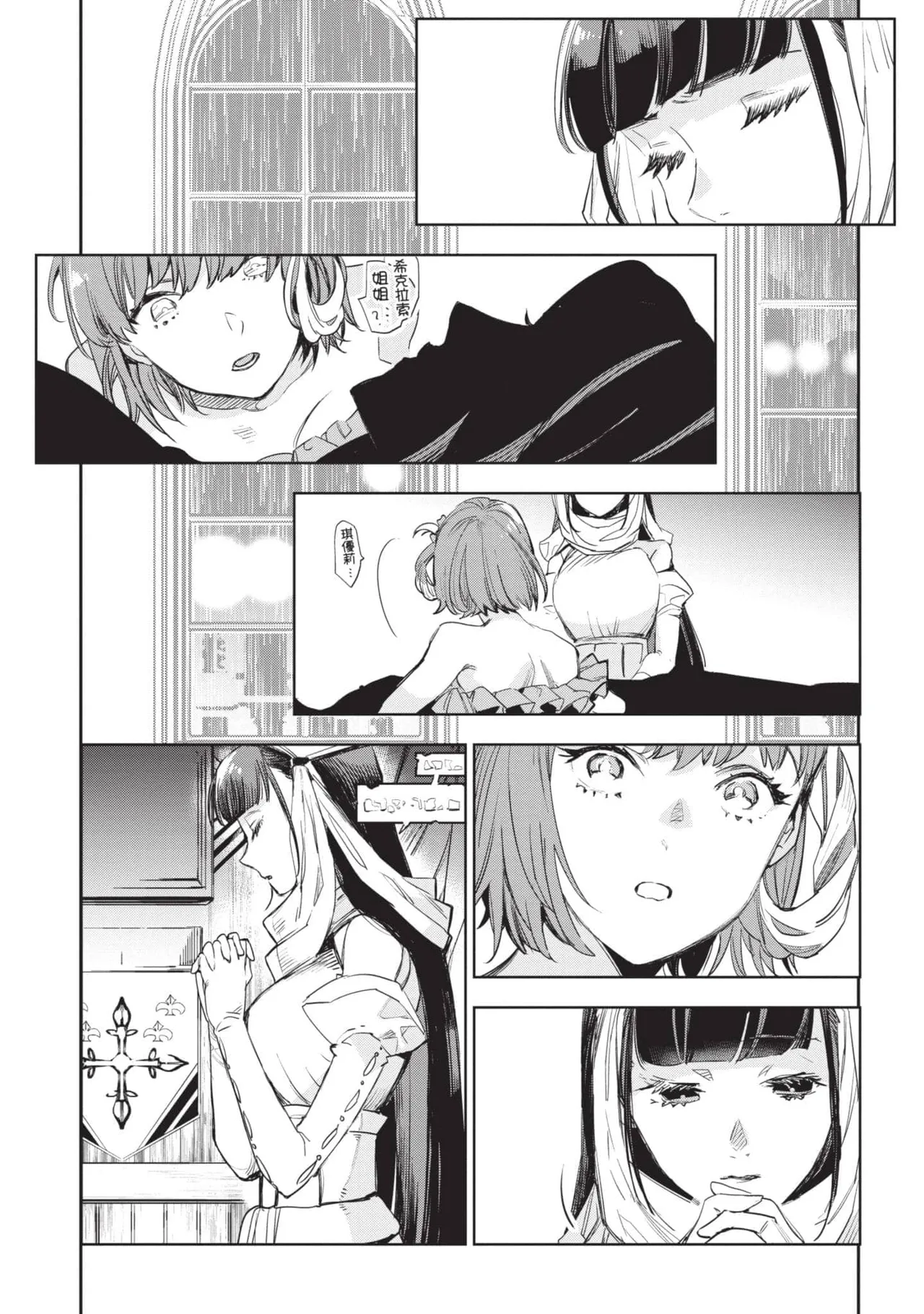 JK Haru is a Sex Worker in Another World 5 |  女高中生小春在異世界成為娼妓 5 page 136 - multi-work series tankoubon hentai manga - read online free