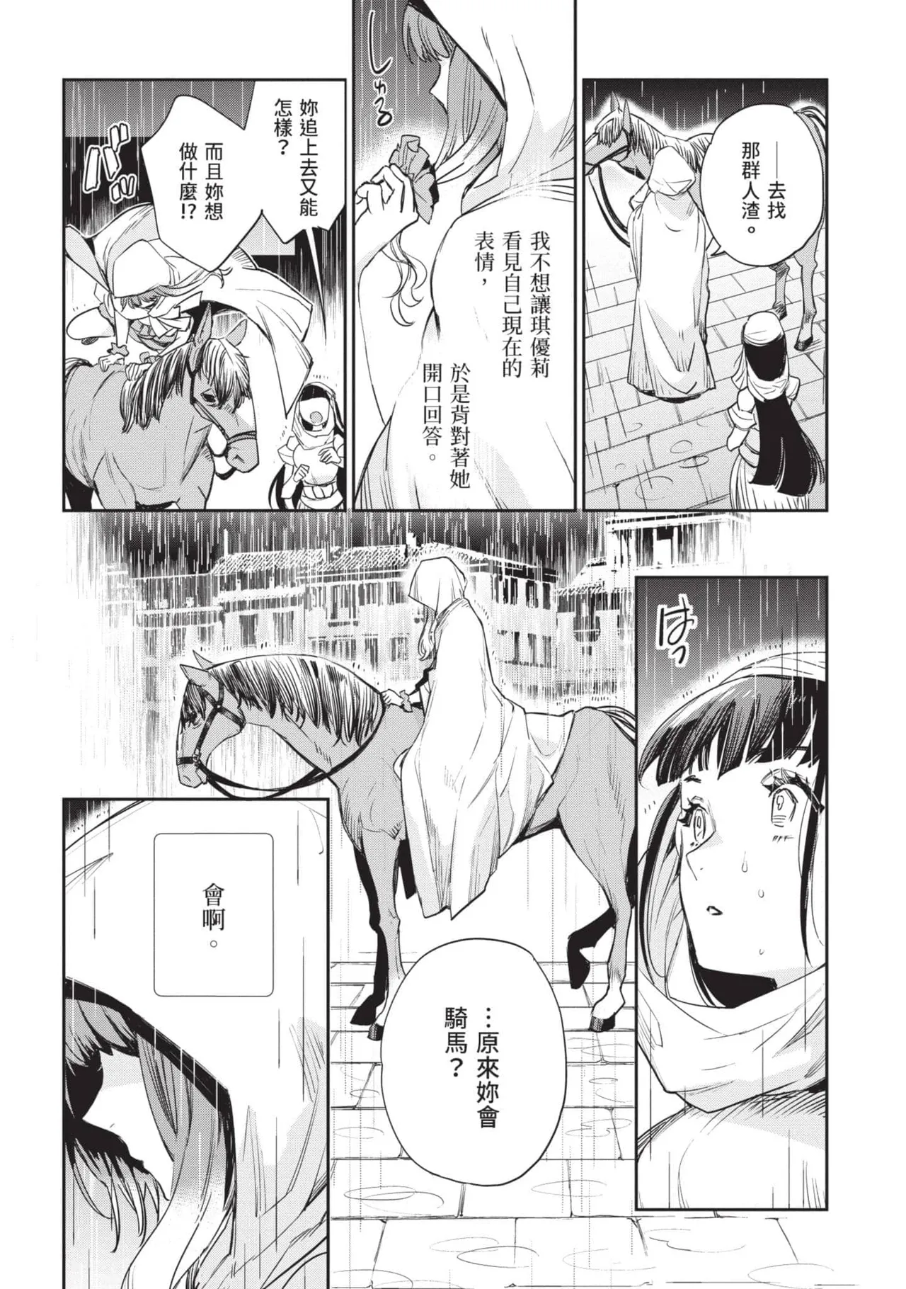 JK Haru is a Sex Worker in Another World 5 |  女高中生小春在異世界成為娼妓 5 page 141 - story arc multi-work series hentai manga - read online free