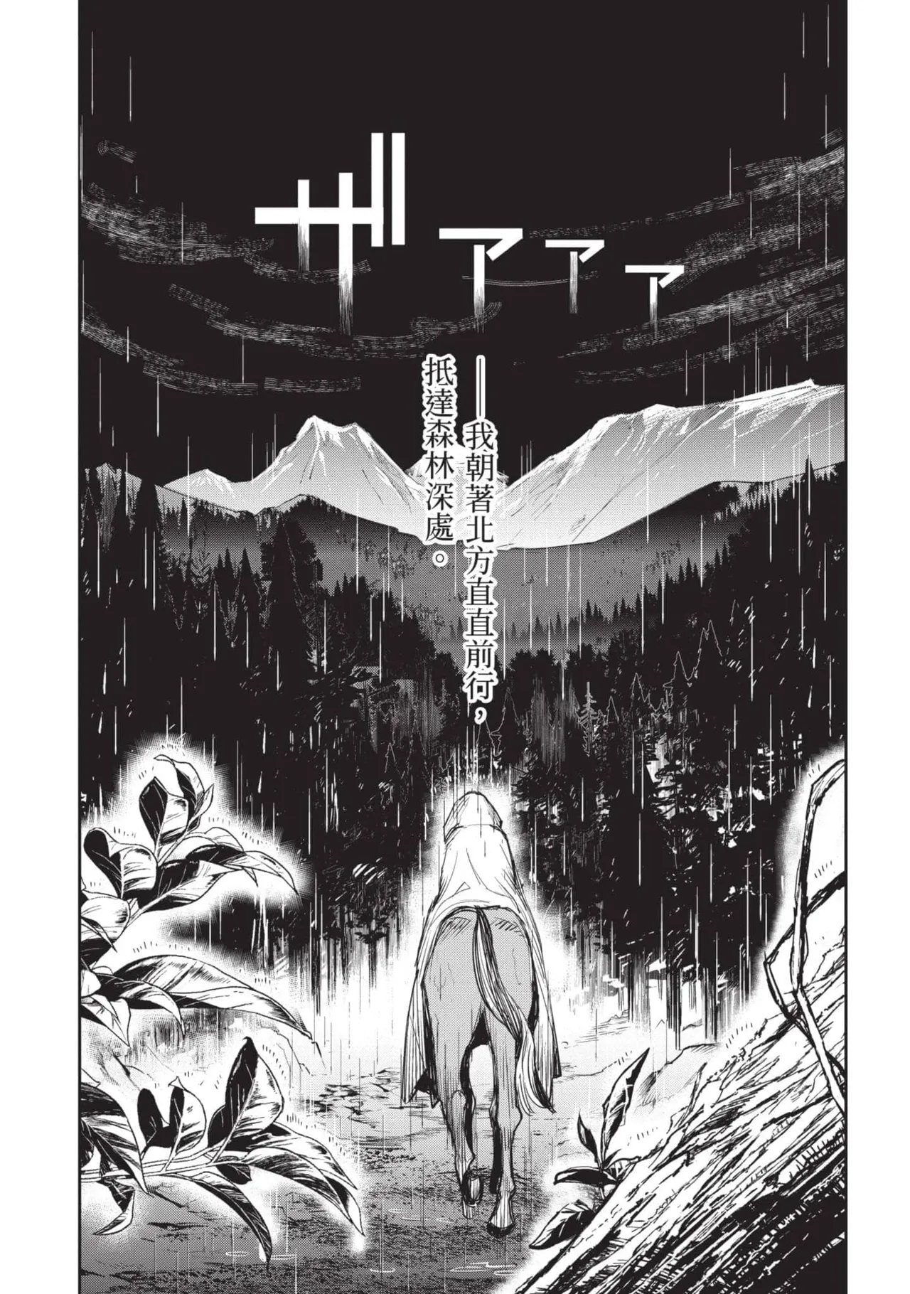 JK Haru is a Sex Worker in Another World 5 |  女高中生小春在異世界成為娼妓 5 page 146 - multi-work series tankoubon hentai manga - read online free