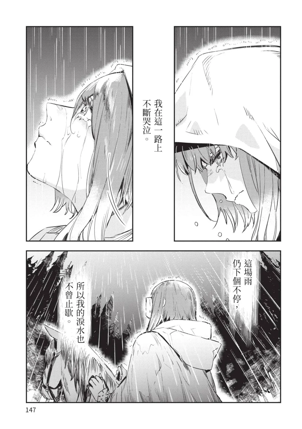 JK Haru is a Sex Worker in Another World 5 |  女高中生小春在異世界成為娼妓 5 page 148 - story arc multi-work series hentai manga - read online free