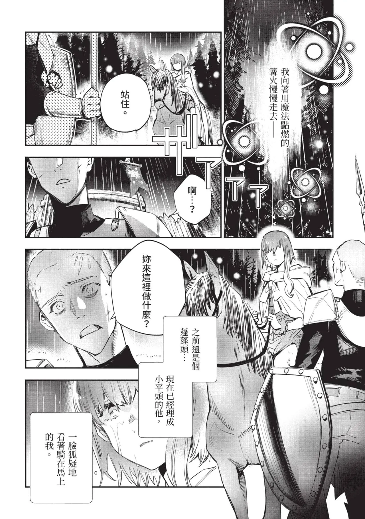 JK Haru is a Sex Worker in Another World 5 |  女高中生小春在異世界成為娼妓 5 page 149 - story arc multi-work series hentai manga - read online free