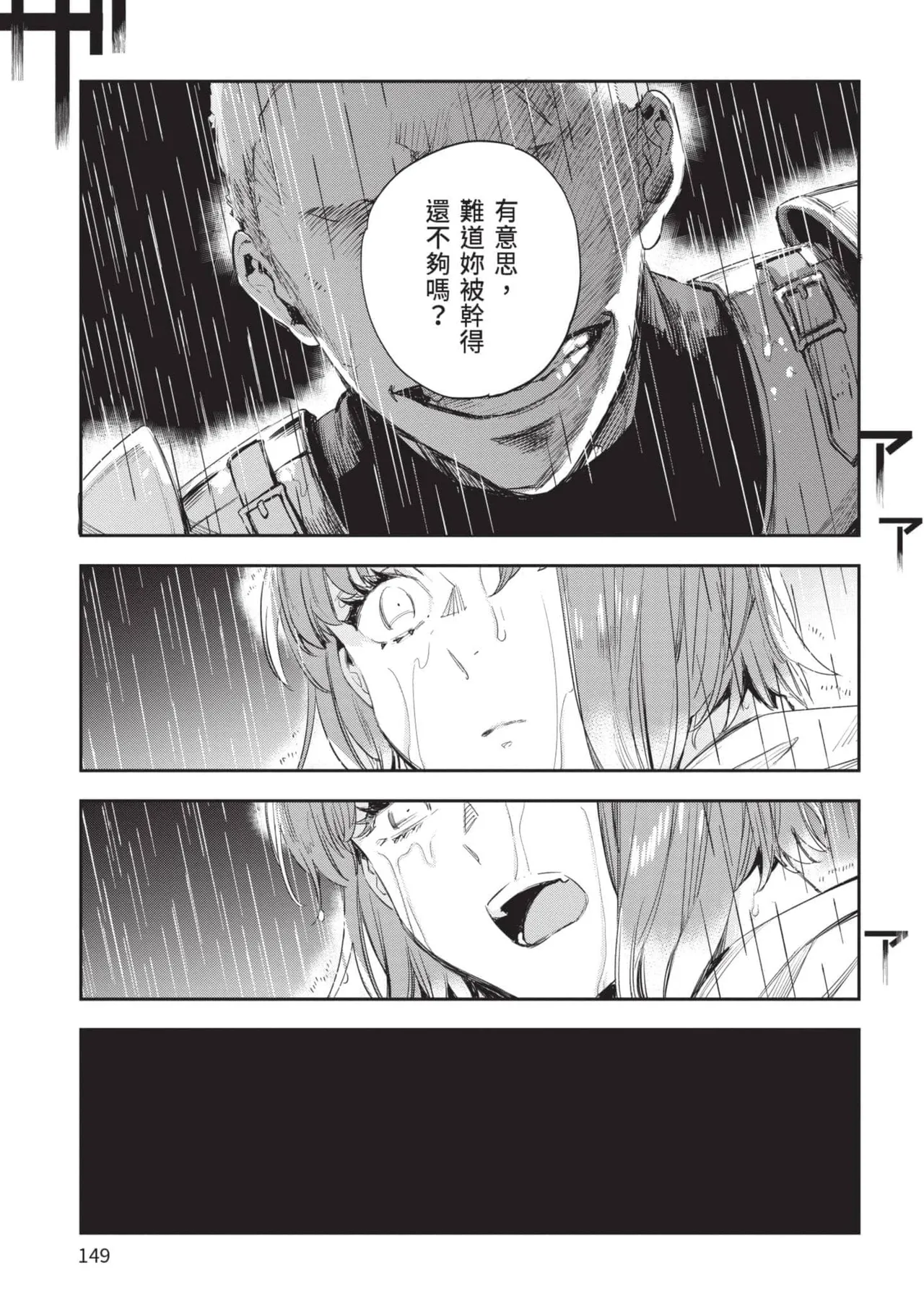 JK Haru is a Sex Worker in Another World 5 |  女高中生小春在異世界成為娼妓 5 page 150 - story arc multi-work series hentai manga - read online free