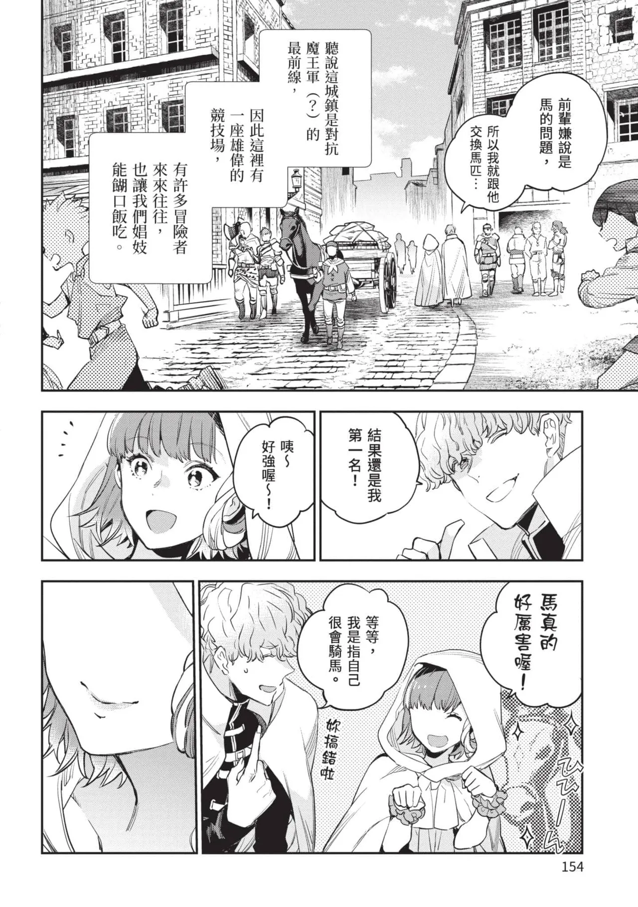 JK Haru is a Sex Worker in Another World 5 |  女高中生小春在異世界成為娼妓 5 page 155 - multi-work series tankoubon hentai manga - read online free