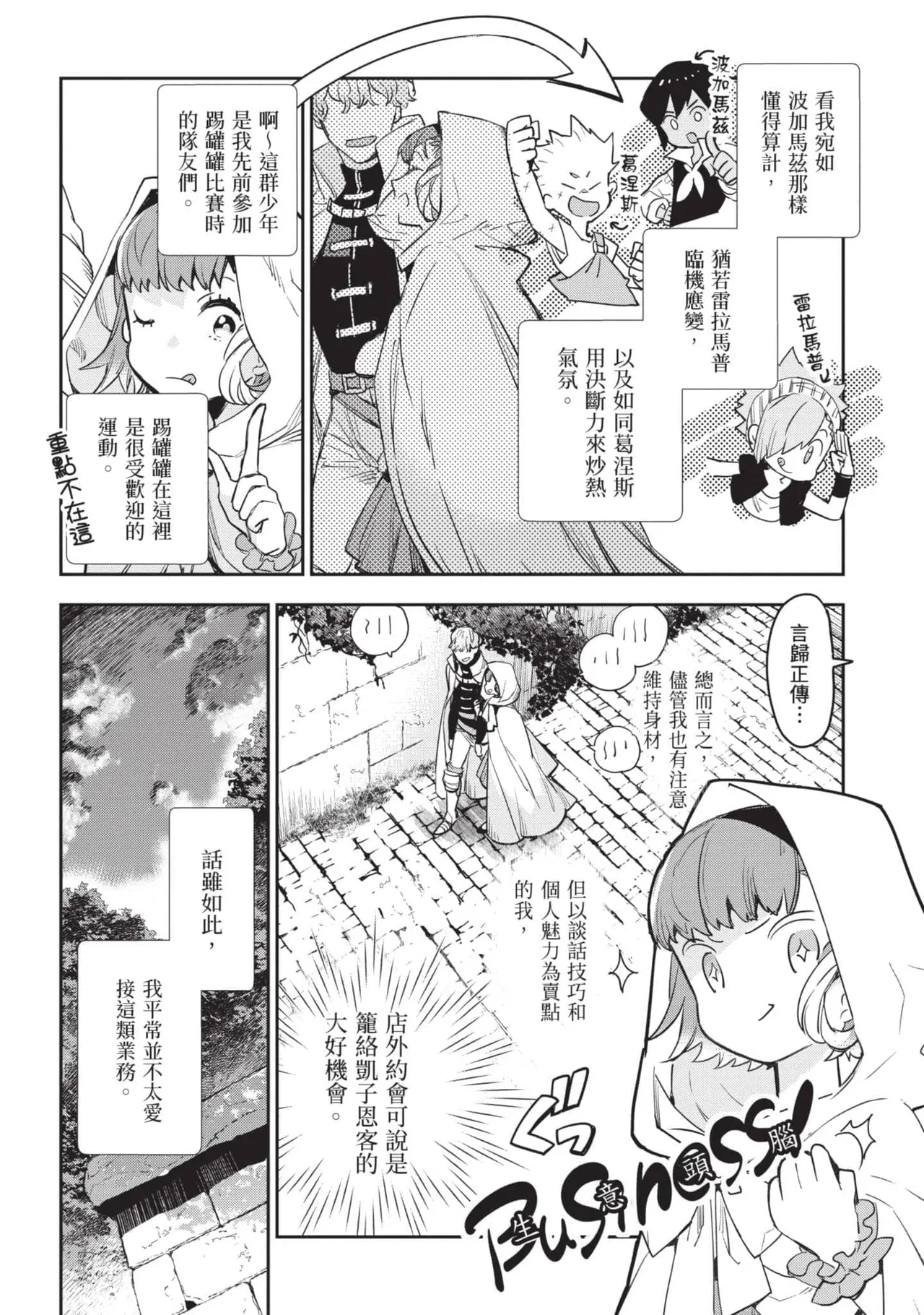 JK Haru is a Sex Worker in Another World 5 |  女高中生小春在異世界成為娼妓 5 page 157 - multi-work series tankoubon hentai manga - read online free