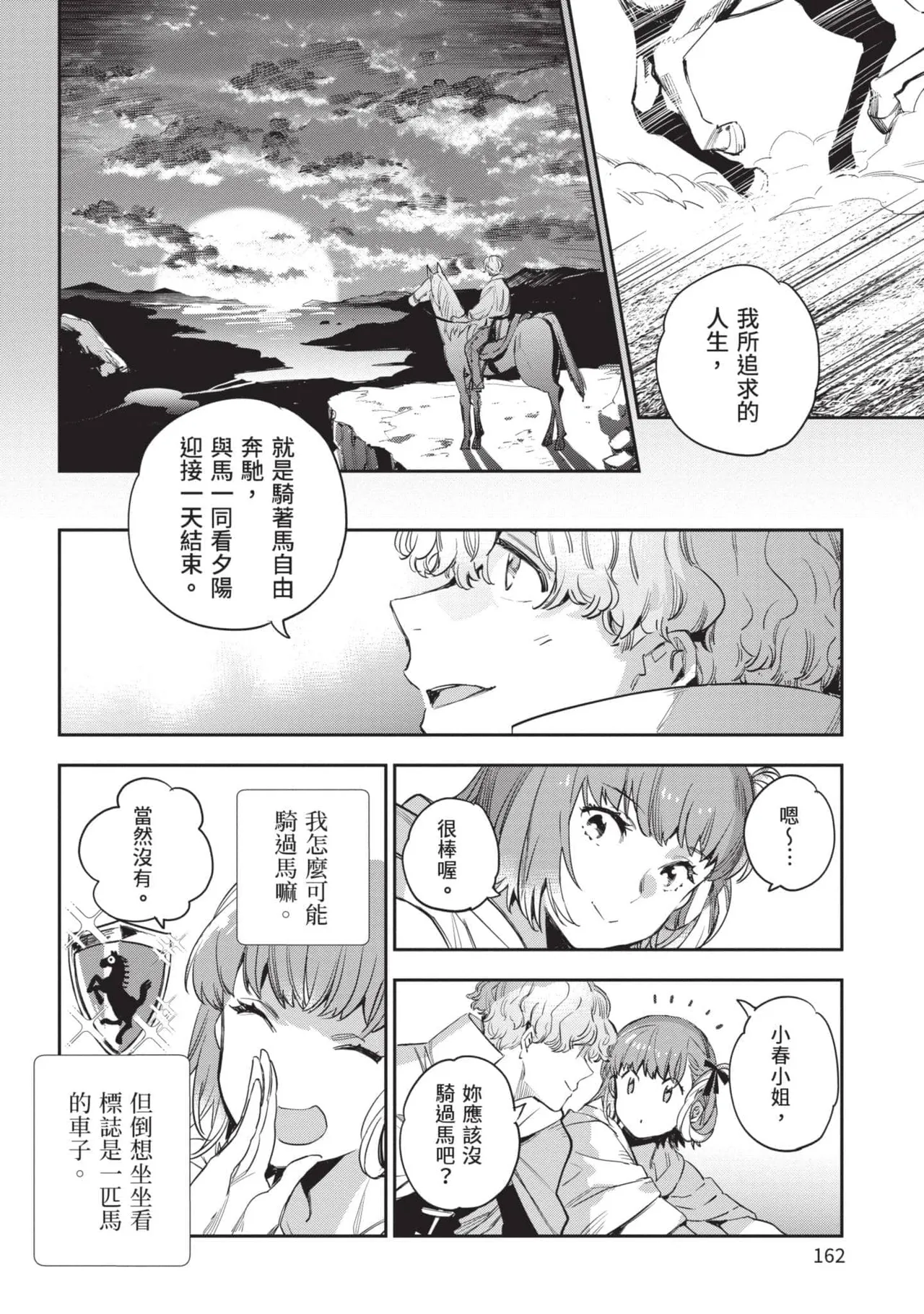 JK Haru is a Sex Worker in Another World 5 |  女高中生小春在異世界成為娼妓 5 page 163 - story arc multi-work series hentai manga - read online free