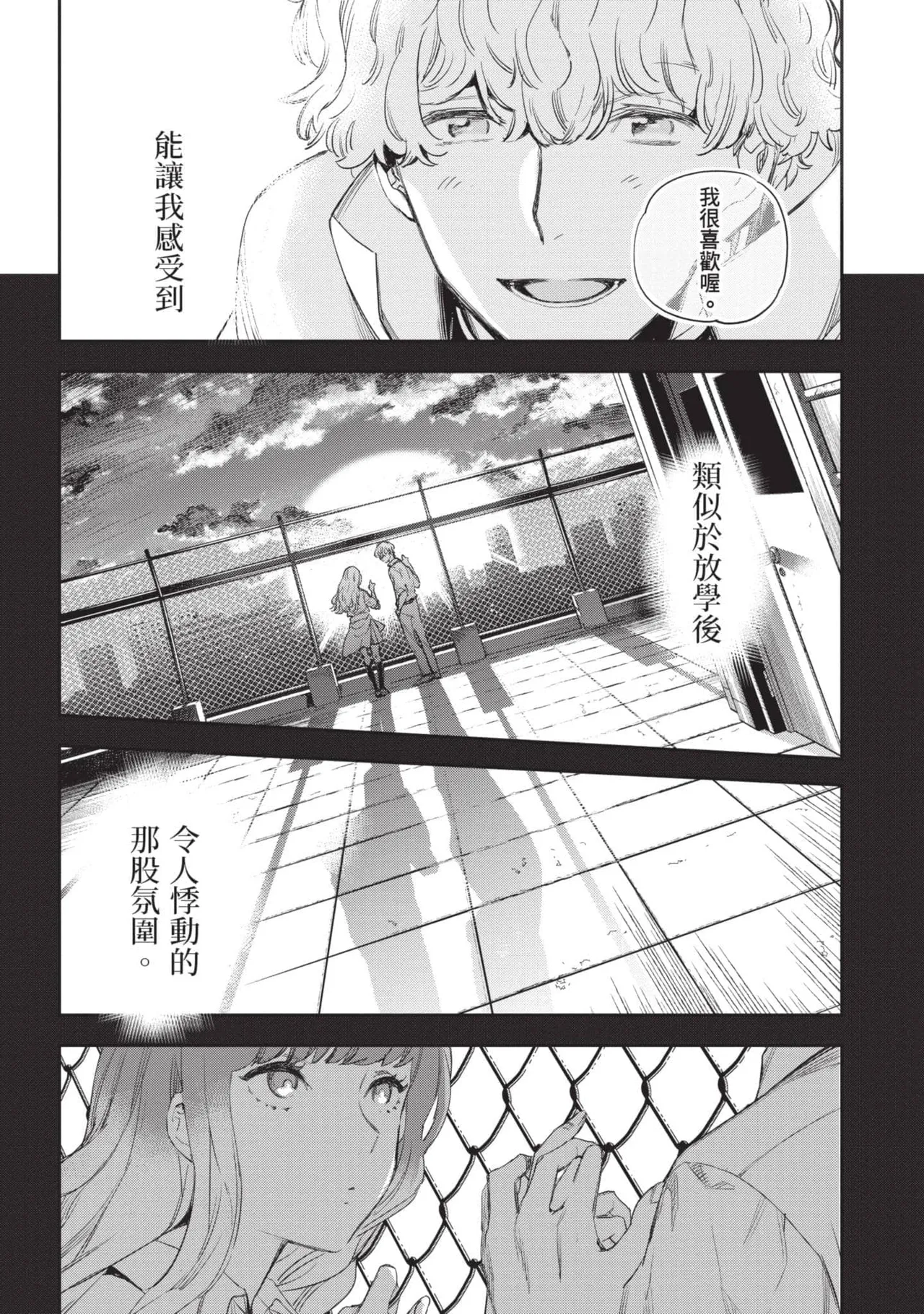 JK Haru is a Sex Worker in Another World 5 |  女高中生小春在異世界成為娼妓 5 page 169 - multi-work series tankoubon hentai manga - read online free