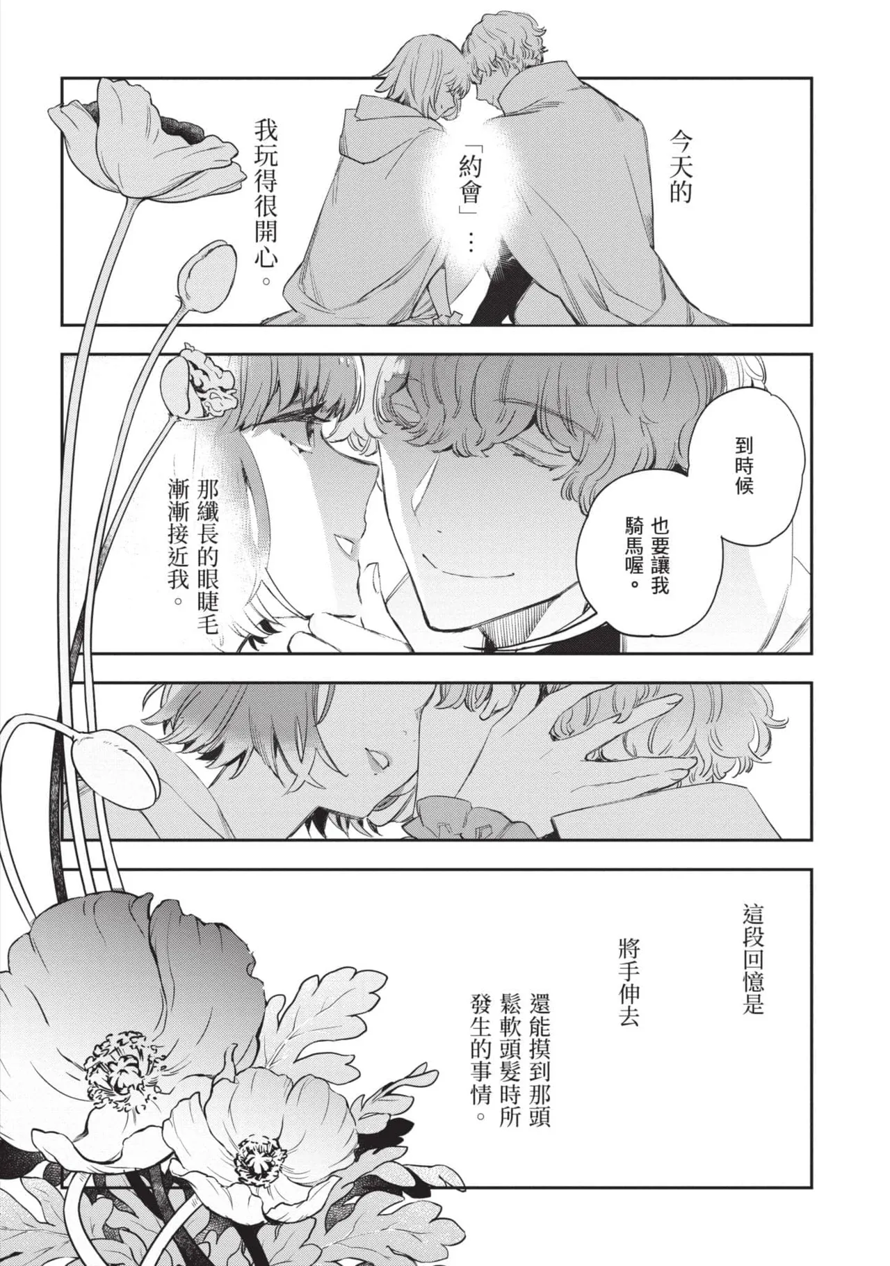 JK Haru is a Sex Worker in Another World 5 |  女高中生小春在異世界成為娼妓 5 page 171 - story arc multi-work series hentai manga - read online free