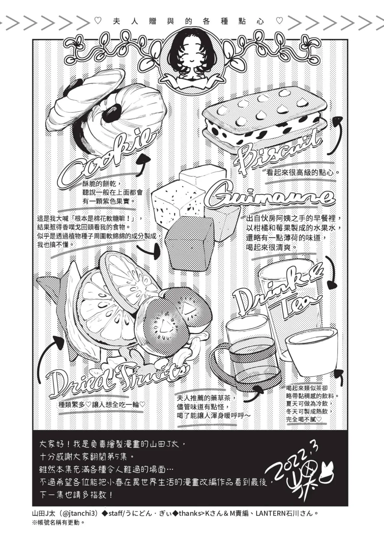 JK Haru is a Sex Worker in Another World 5 |  女高中生小春在異世界成為娼妓 5 - Page 174