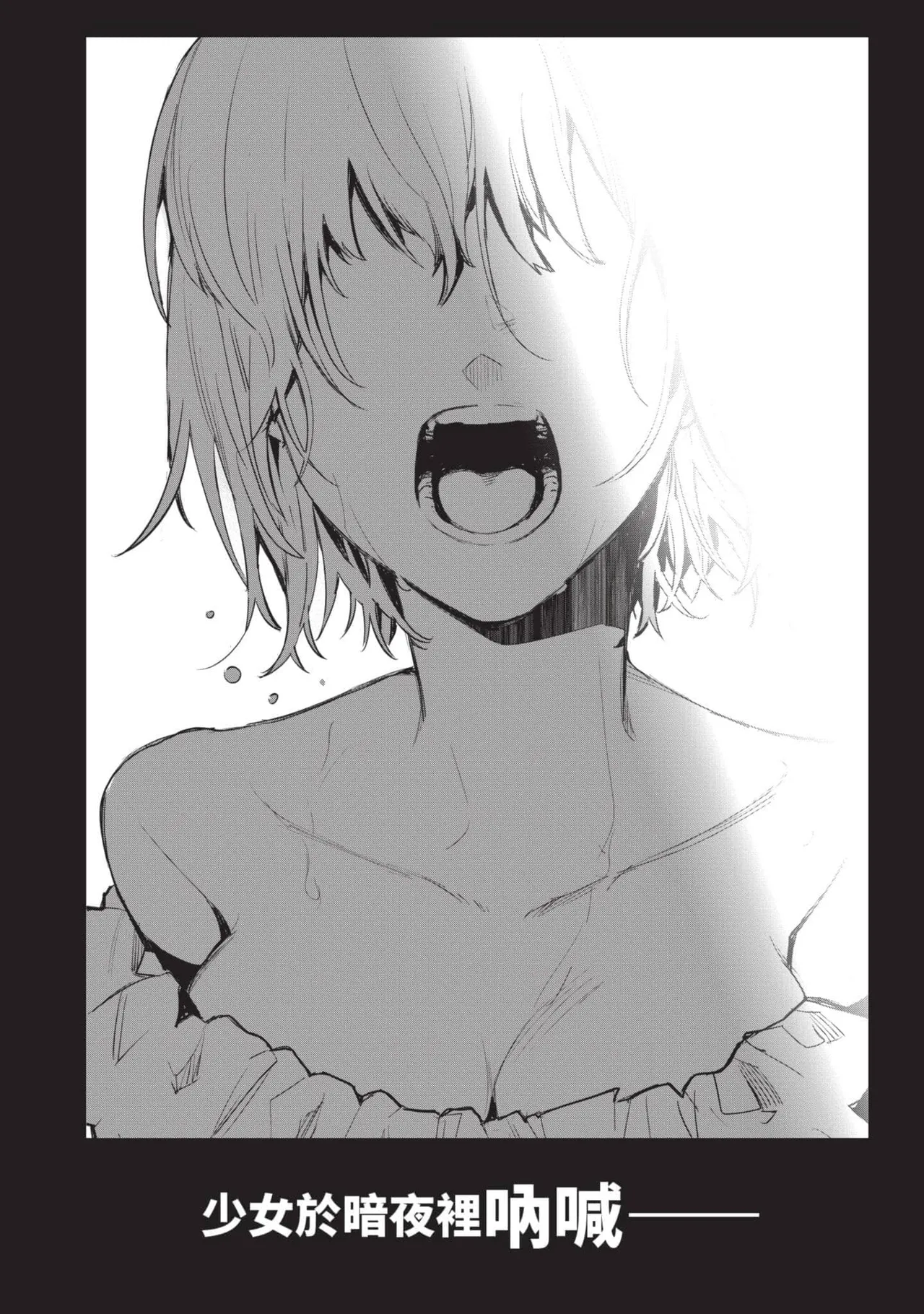 JK Haru is a Sex Worker in Another World 5 |  女高中生小春在異世界成為娼妓 5 page 175 - story arc multi-work series hentai manga - read online free