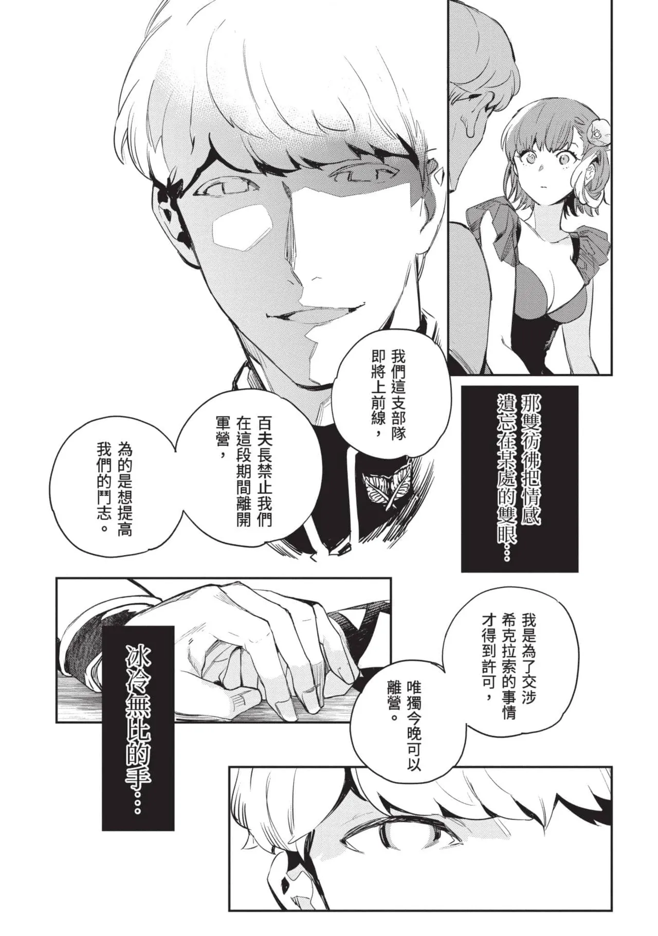 JK Haru is a Sex Worker in Another World 5 |  女高中生小春在異世界成為娼妓 5 page 24 - story arc multi-work series hentai manga - read online free