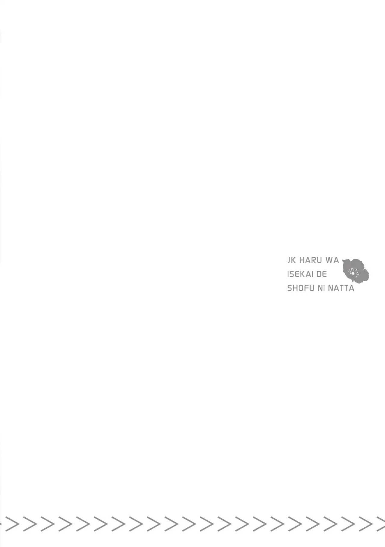 JK Haru is a Sex Worker in Another World 5 |  女高中生小春在異世界成為娼妓 5 page 37 - story arc multi-work series hentai manga - read online free