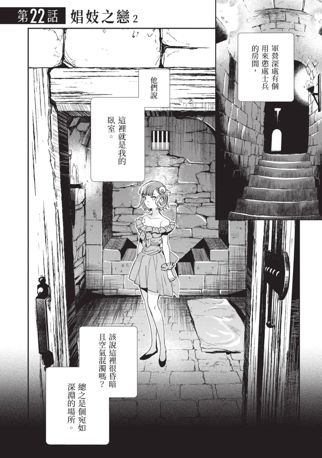 JK Haru is a Sex Worker in Another World 5 |  女高中生小春在異世界成為娼妓 5 page 38 - multi-work series tankoubon hentai manga - read online free