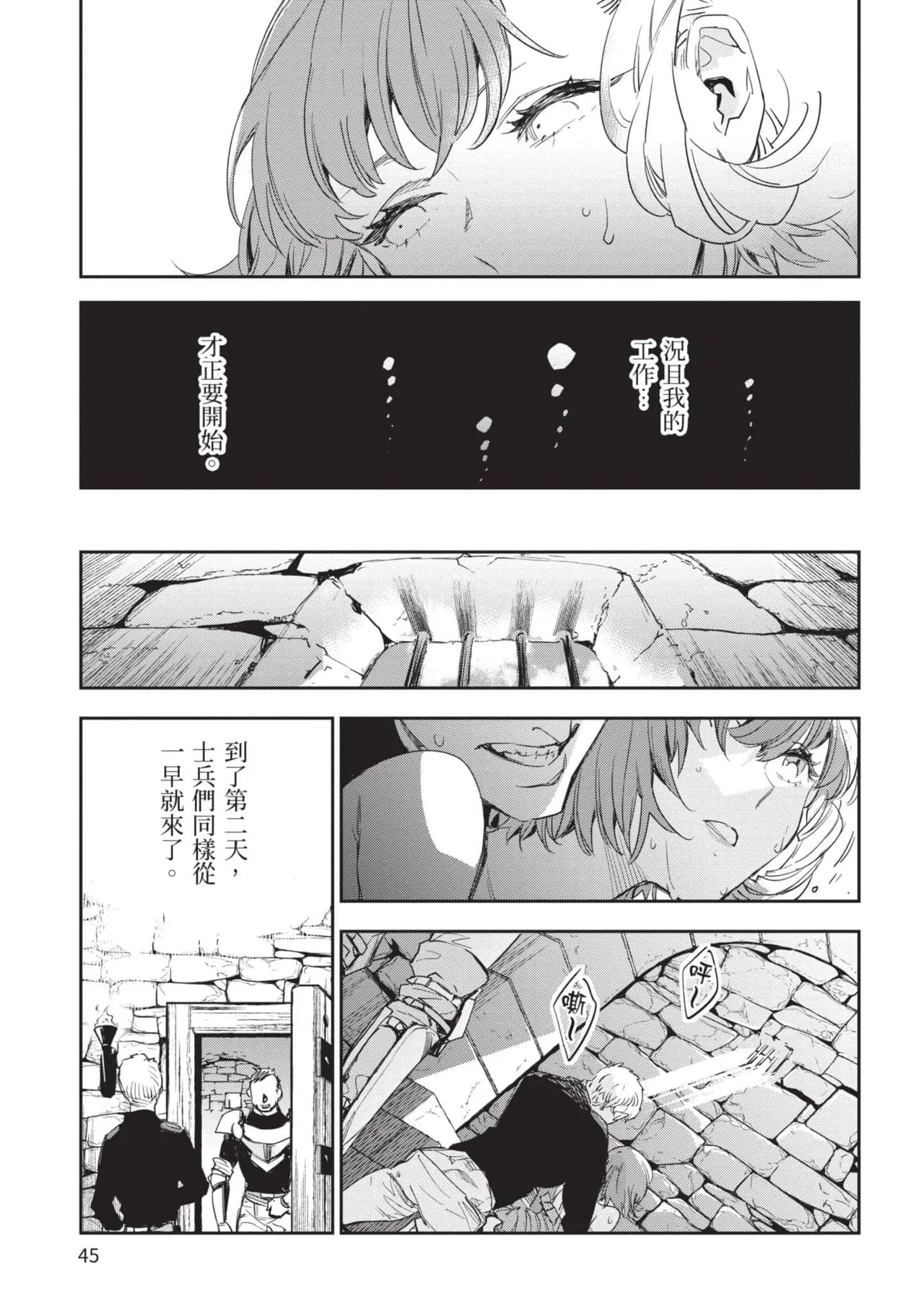 JK Haru is a Sex Worker in Another World 5 |  女高中生小春在異世界成為娼妓 5 page 46 - story arc multi-work series hentai manga - read online free